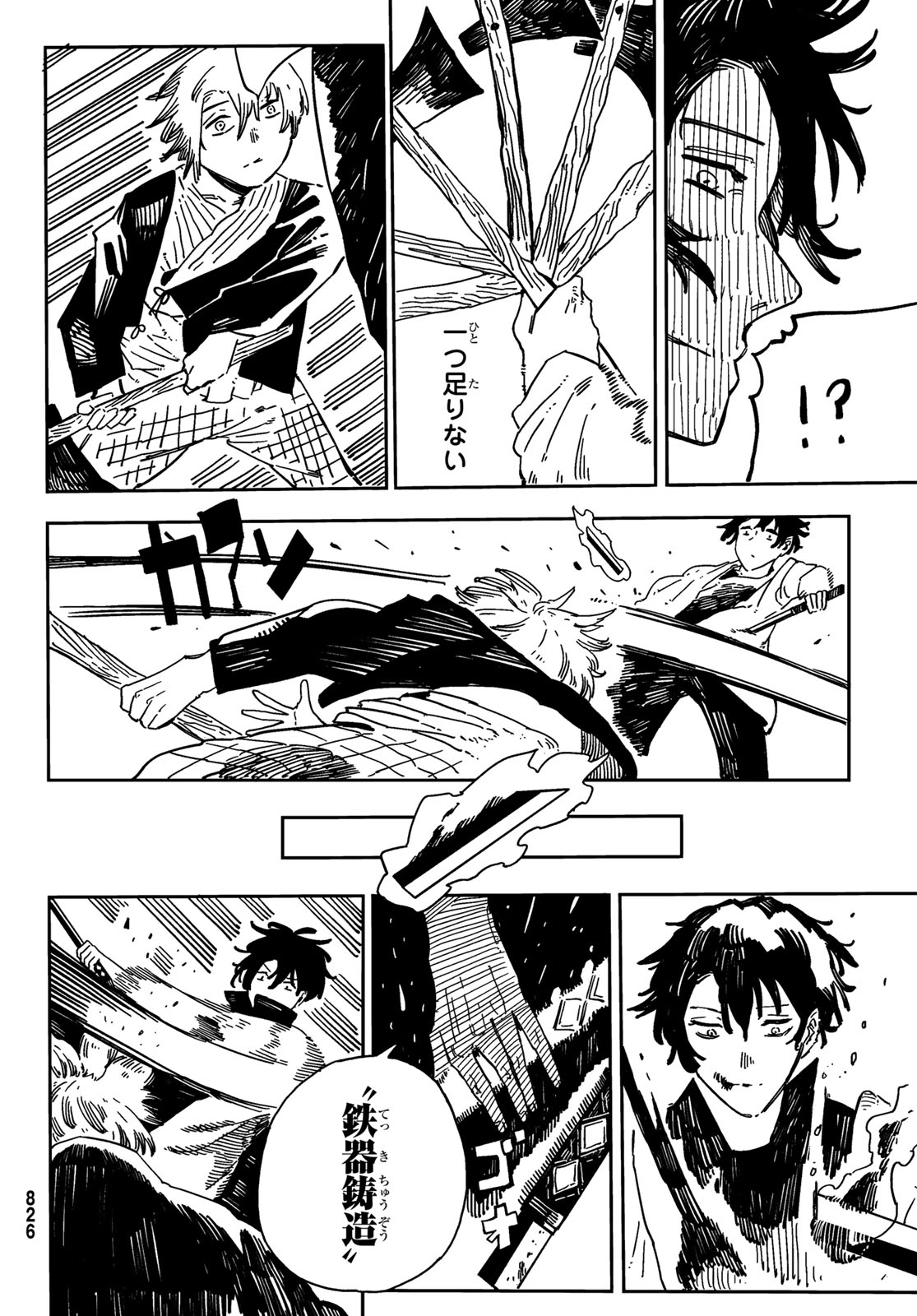 Shitsugo no Ken Chapter 5 10ページ