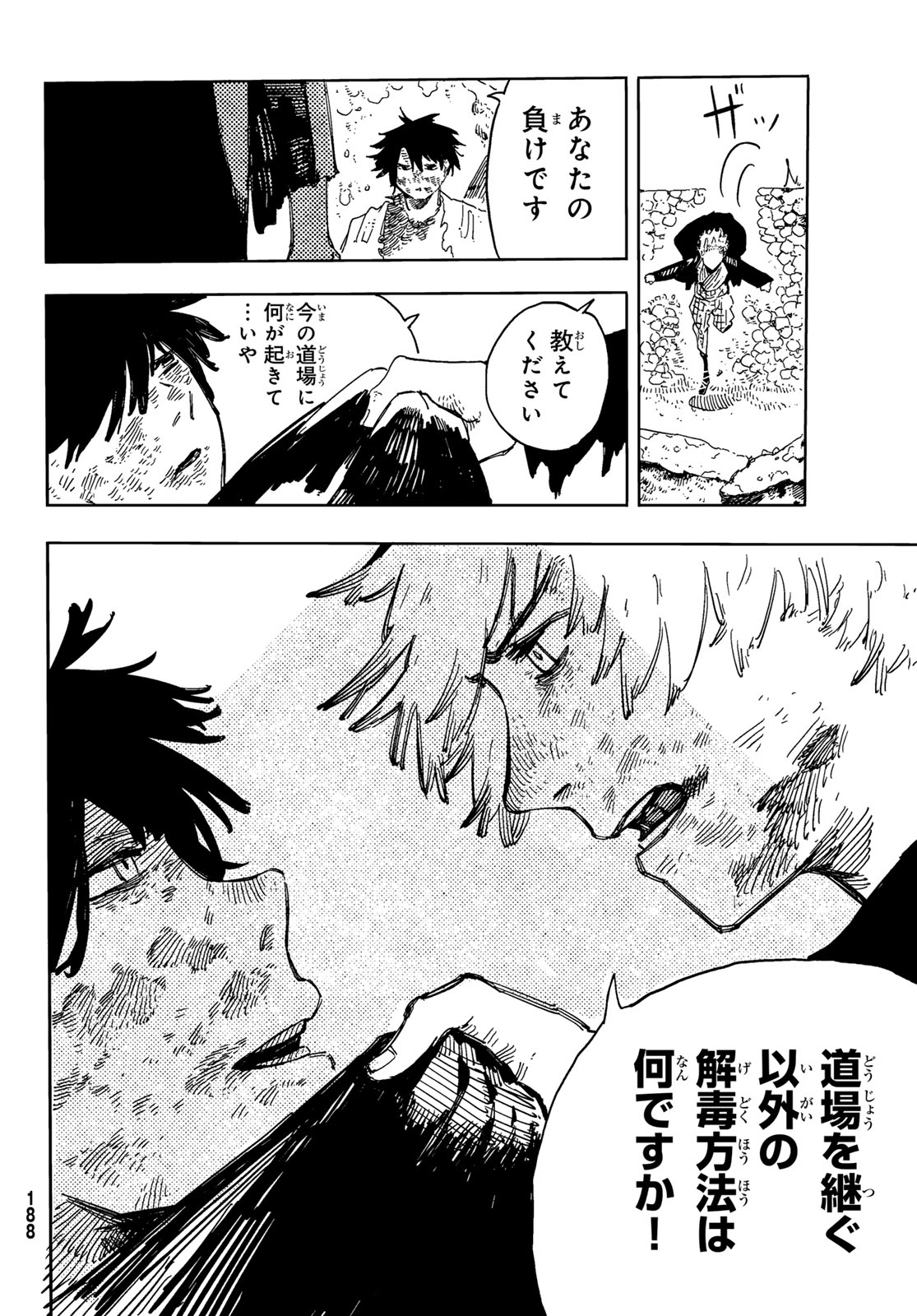 Shitsugo no Ken Chapter 6 12ページ