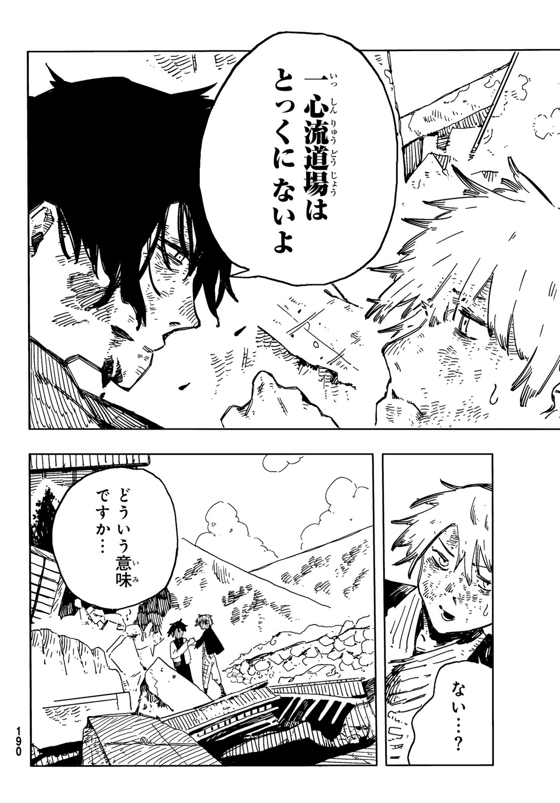 Shitsugo no Ken Chapter 6 14ページ