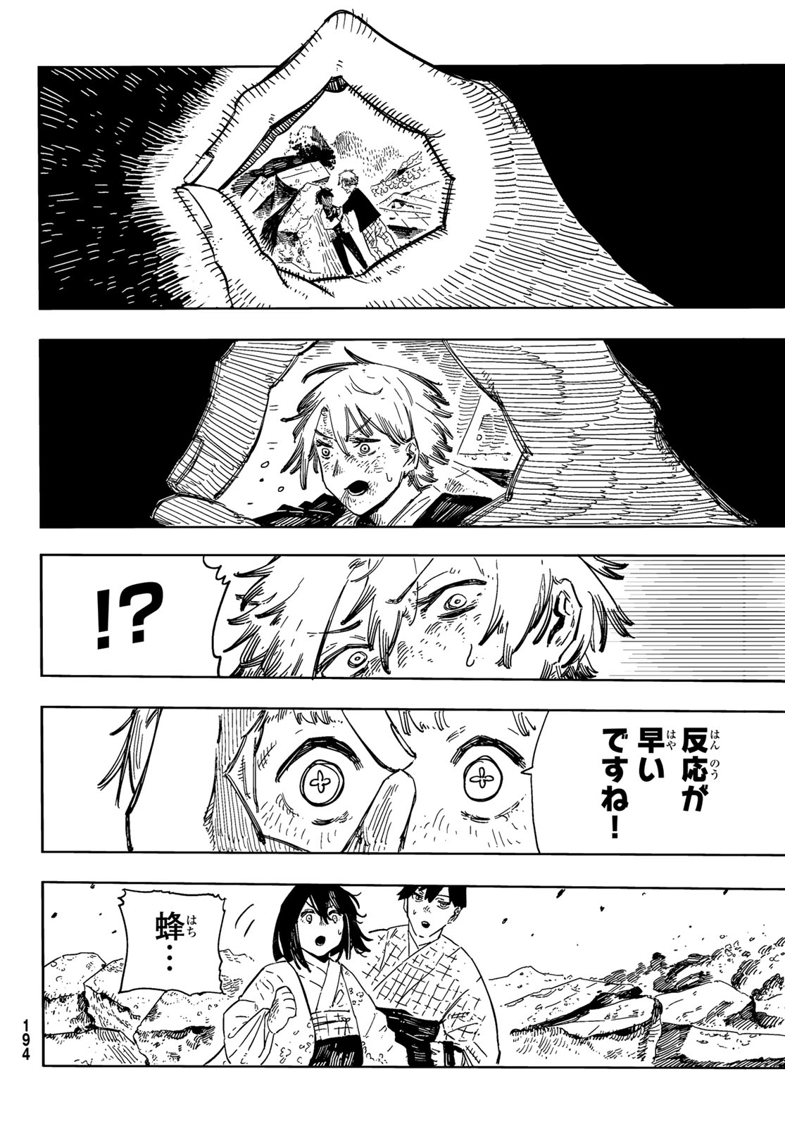 Shitsugo no Ken Chapter 6 18ページ