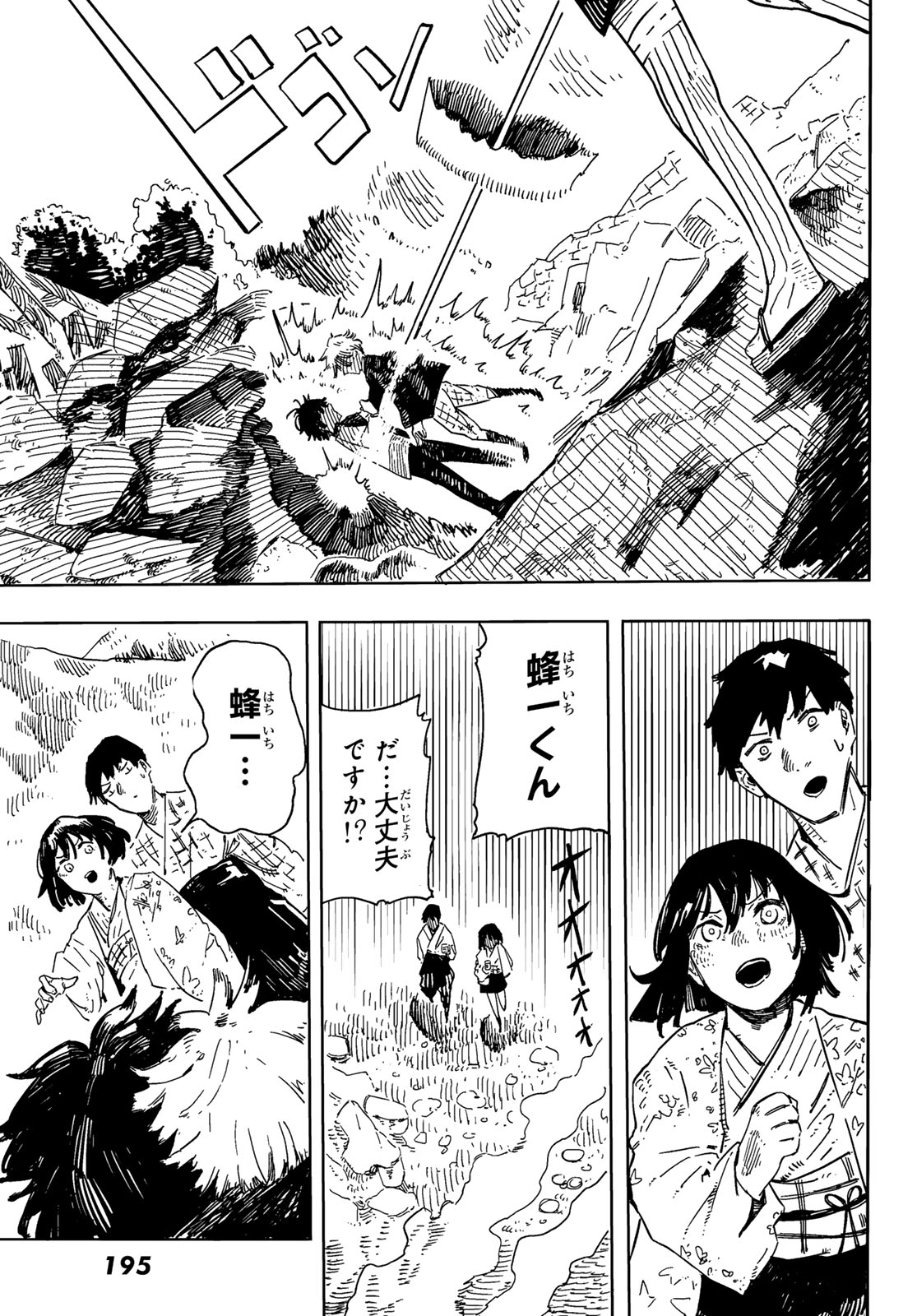 Shitsugo no Ken Chapter 6 19ページ