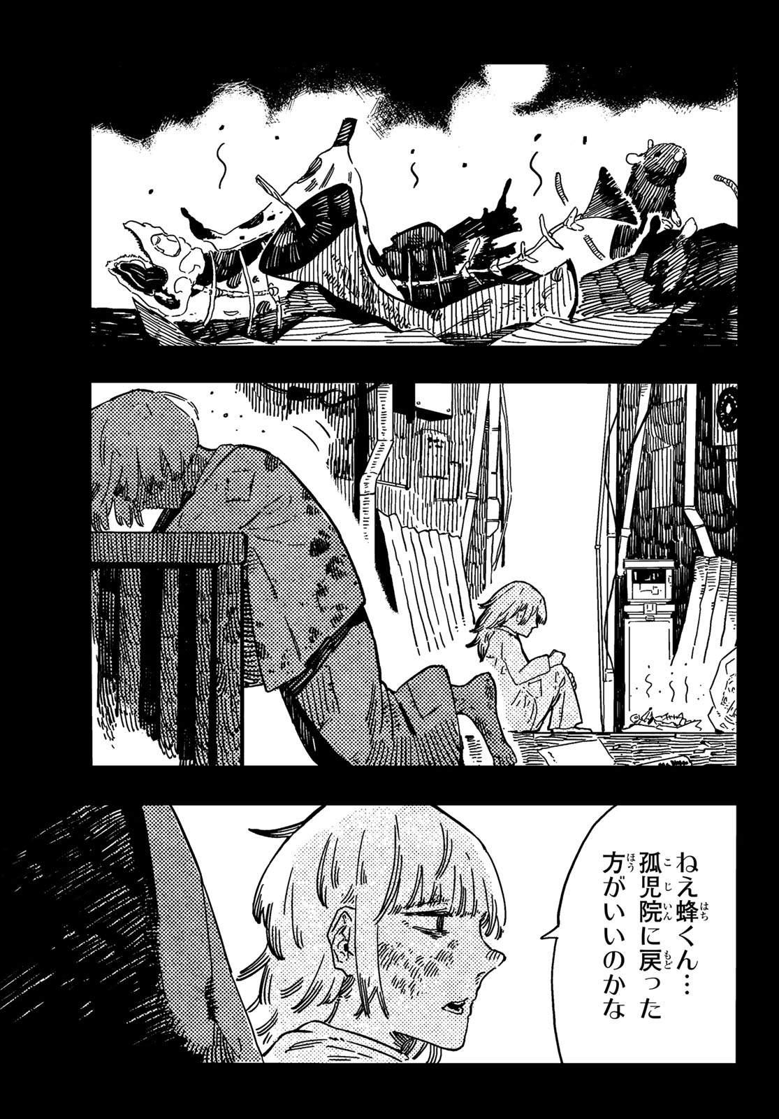 Shitsugo no Ken Chapter 6 3ページ