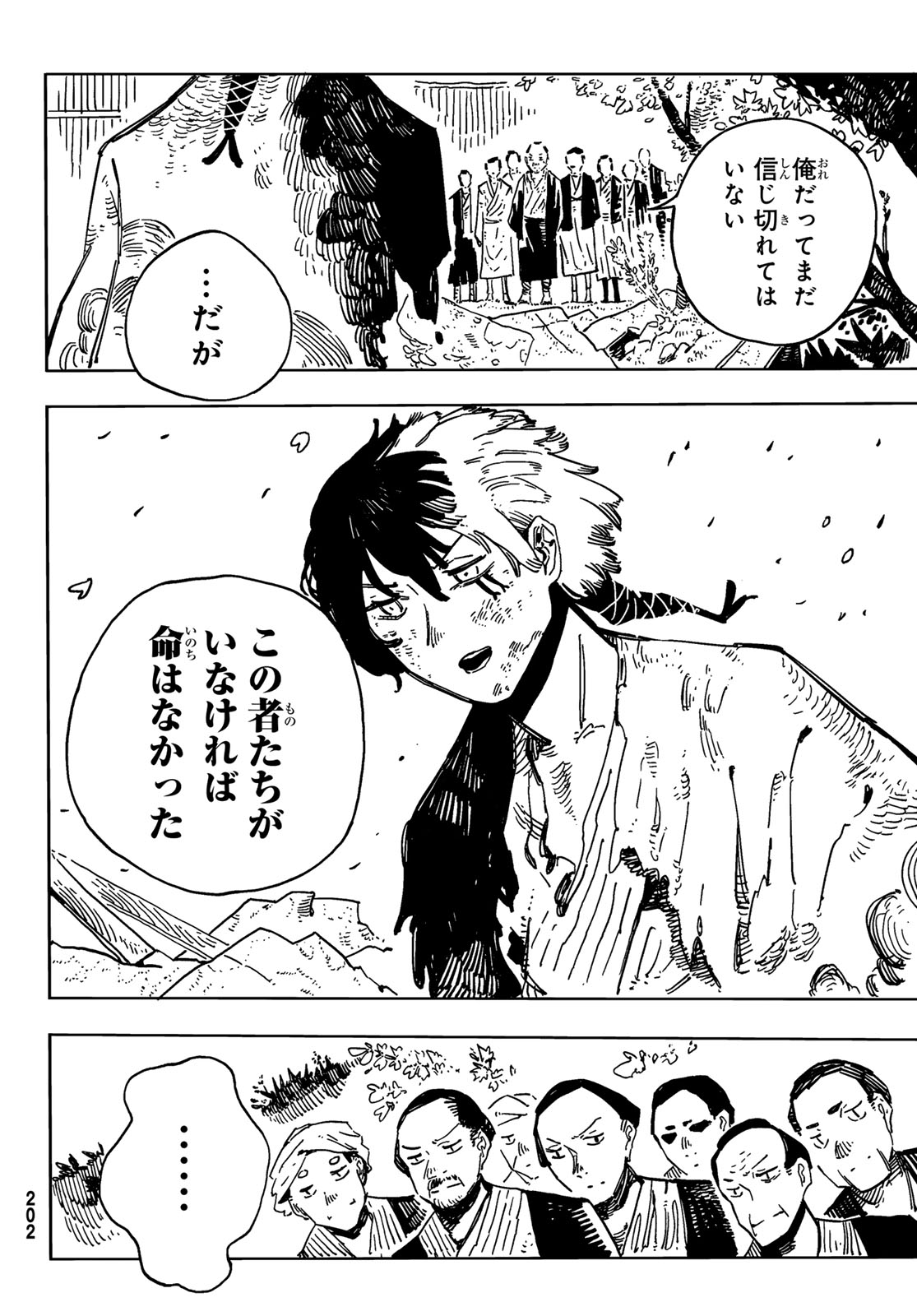 Shitsugo no Ken Chapter 6 26ページ