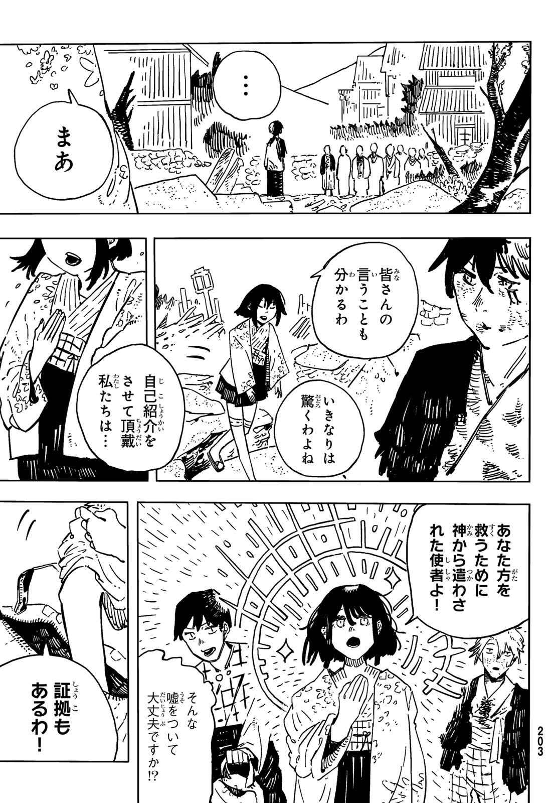 Shitsugo no Ken Chapter 6 27ページ