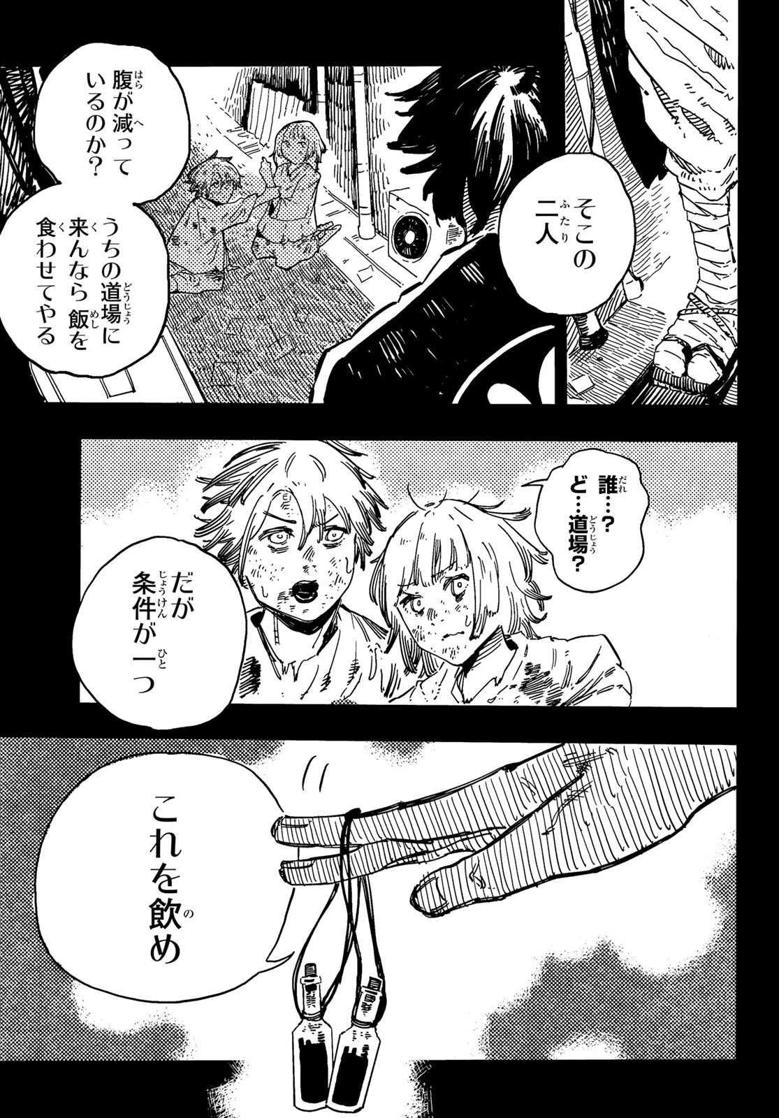 Shitsugo no Ken Chapter 6 5ページ