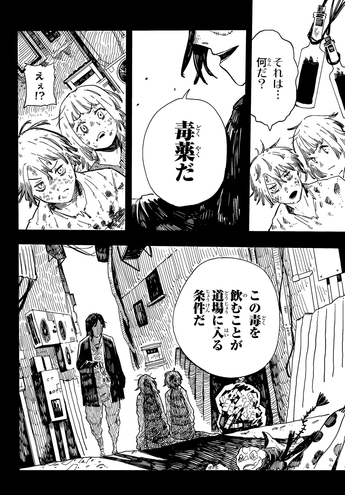 Shitsugo no Ken Chapter 6 6ページ