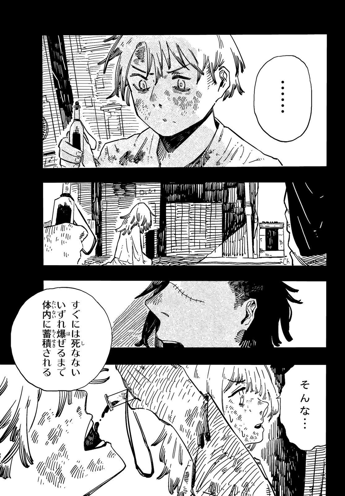 Shitsugo no Ken Chapter 6 7ページ