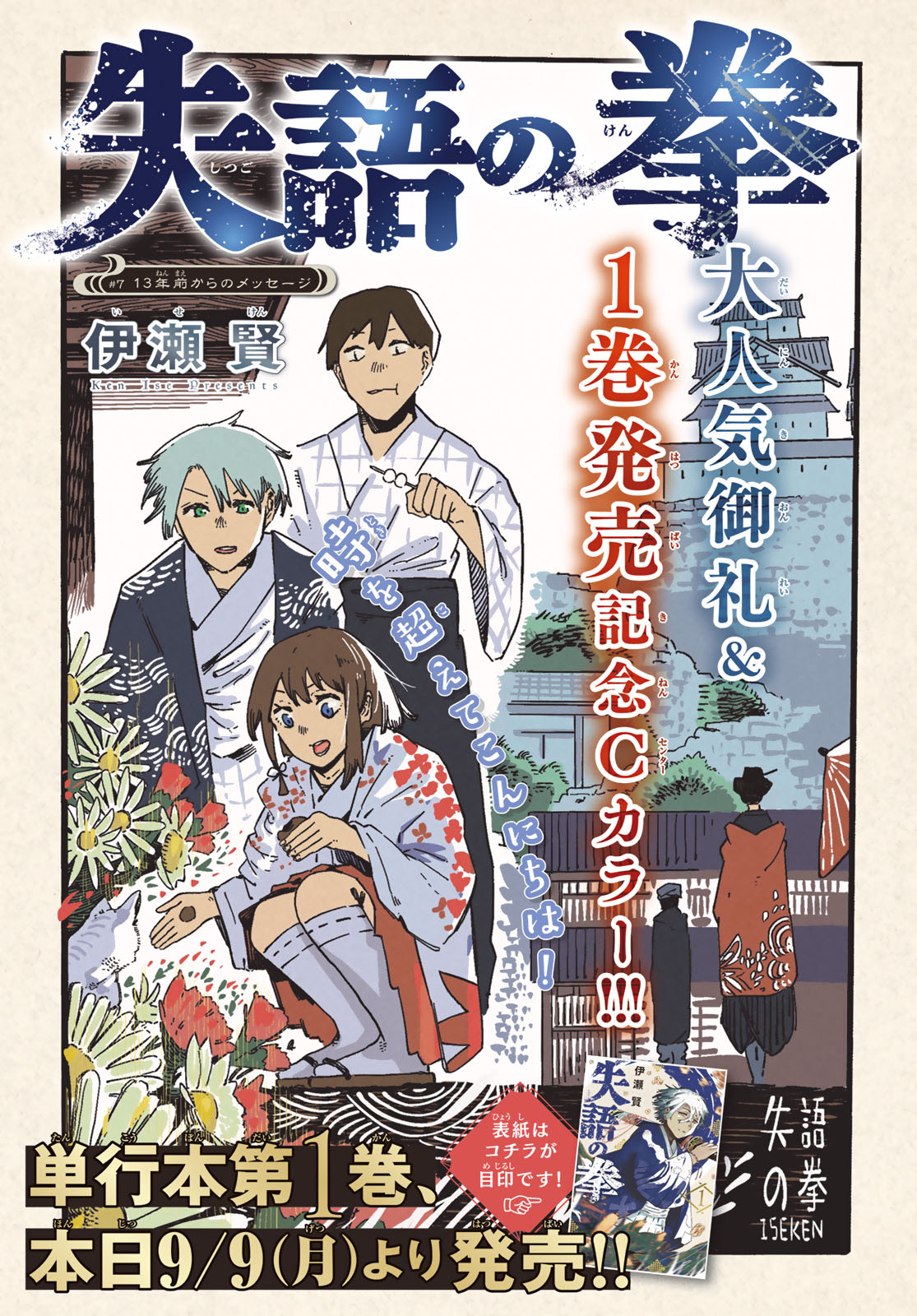 Shitsugo no Ken Chapter 7 1ページ