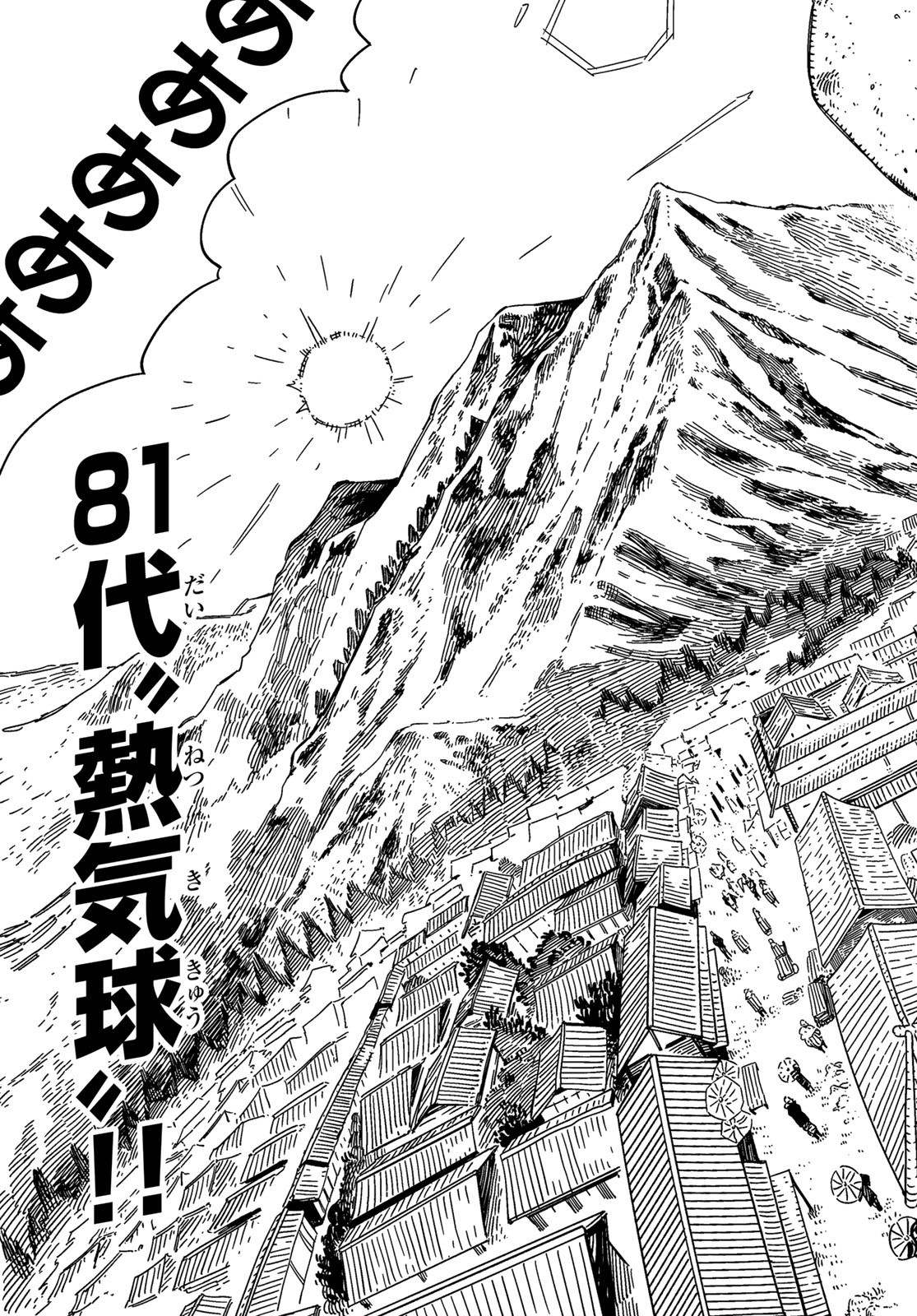 Shitsugo no Ken Chapter 8 23ページ