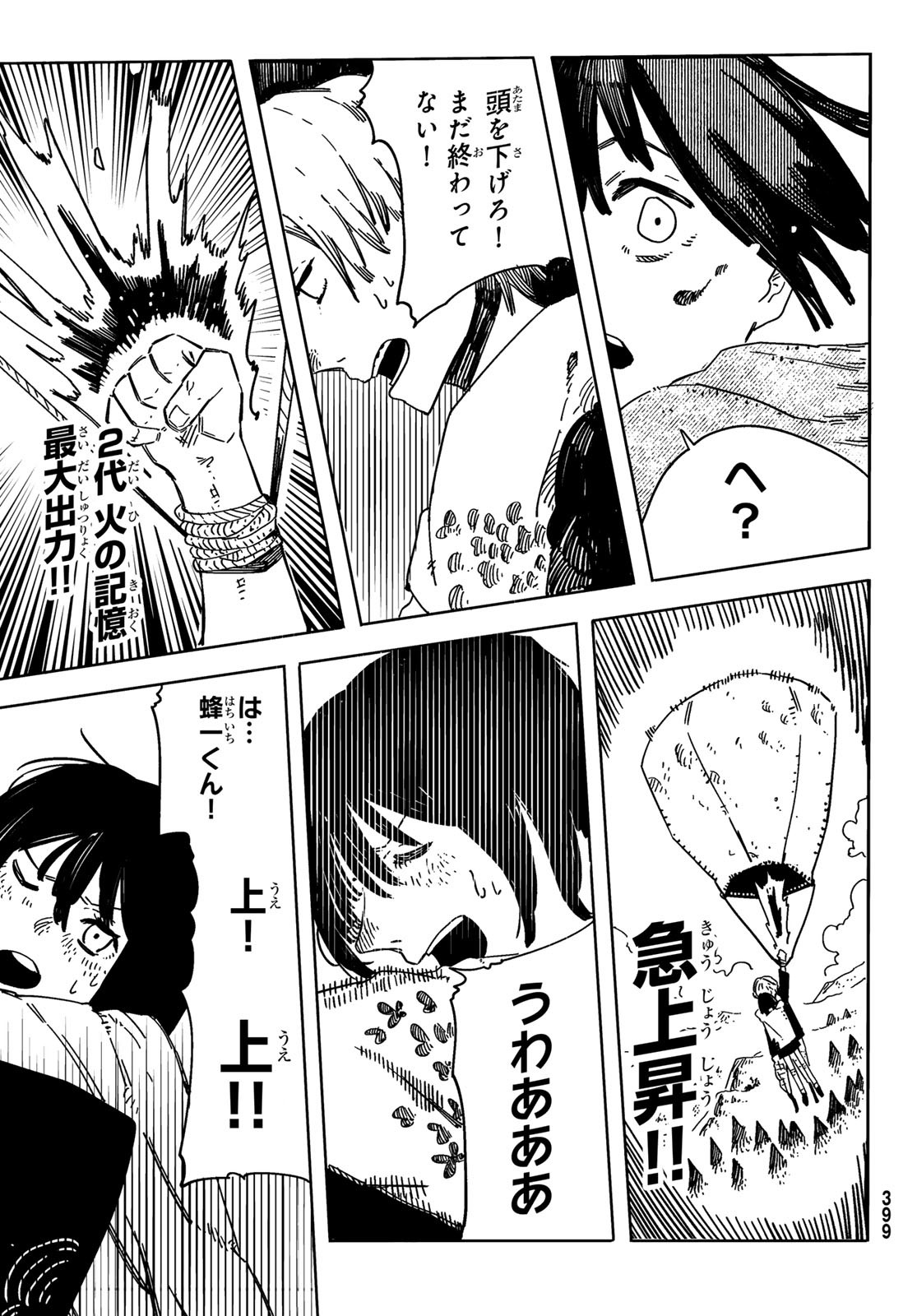 Shitsugo no Ken Chapter 8 29ページ