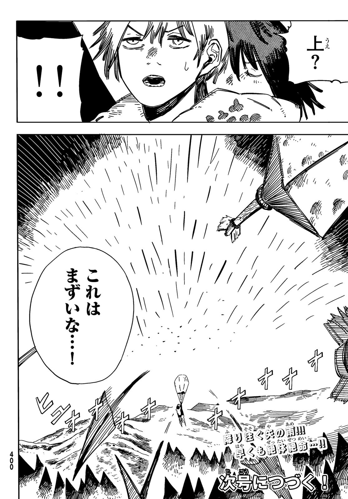 Shitsugo no Ken Chapter 8 30ページ