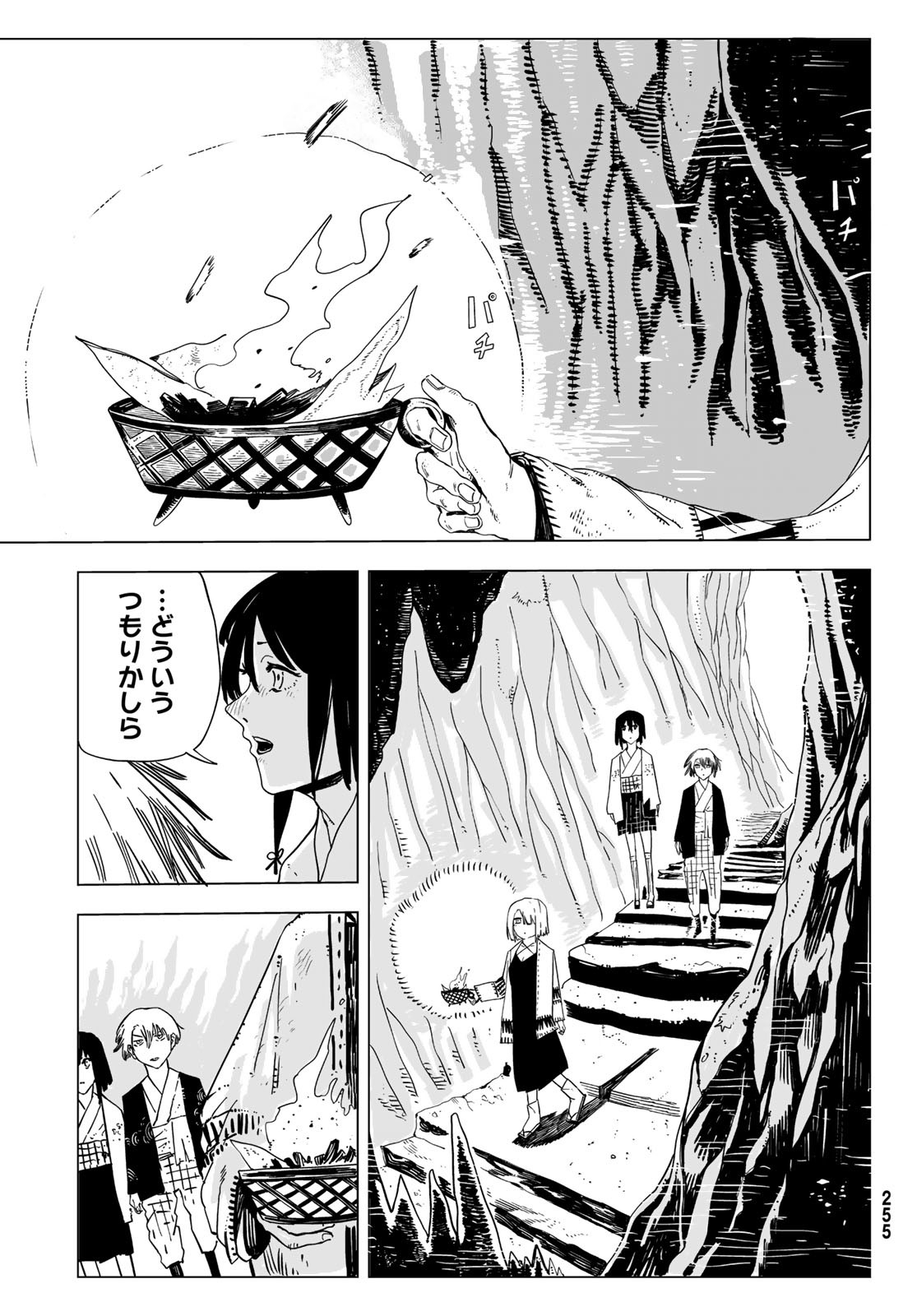 Shitsugo no Ken Chapter 9 11ページ
