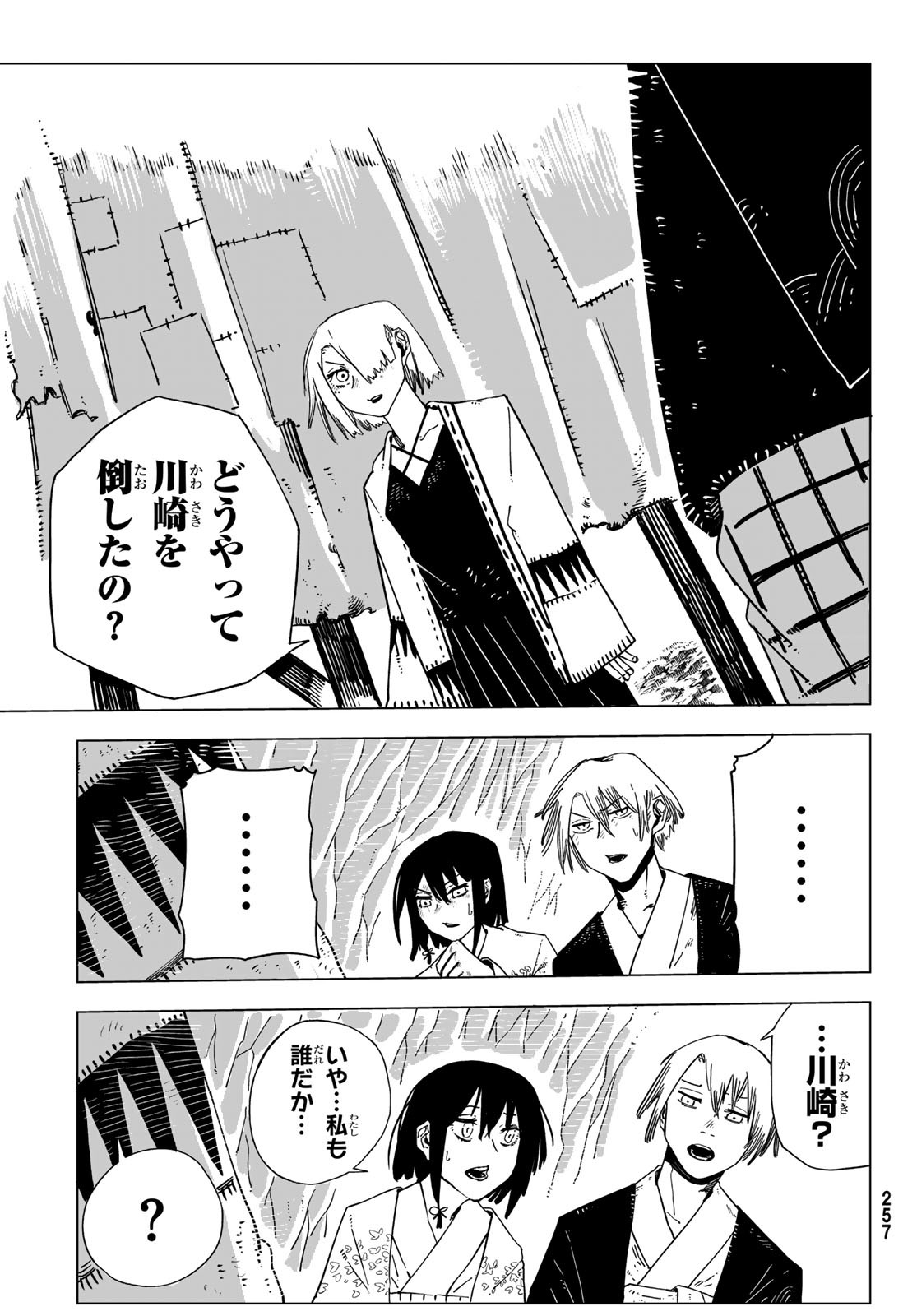 Shitsugo no Ken Chapter 9 13ページ
