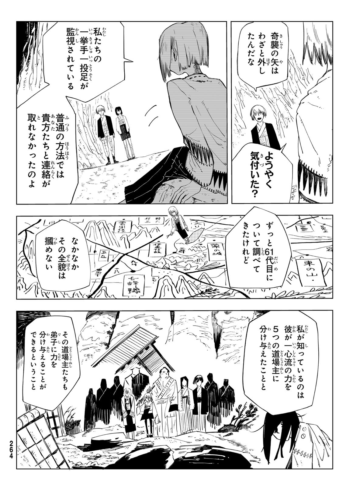 Shitsugo no Ken Chapter 9 20ページ