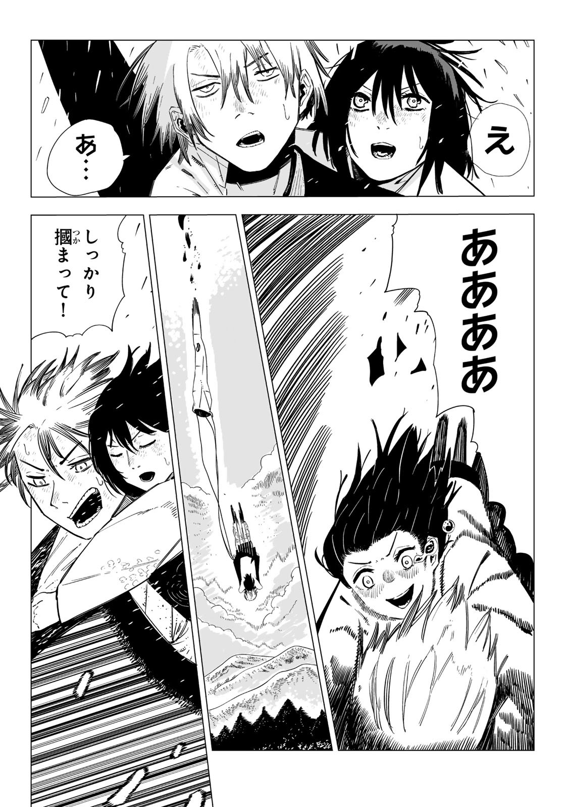 Shitsugo no Ken Chapter 9 3ページ