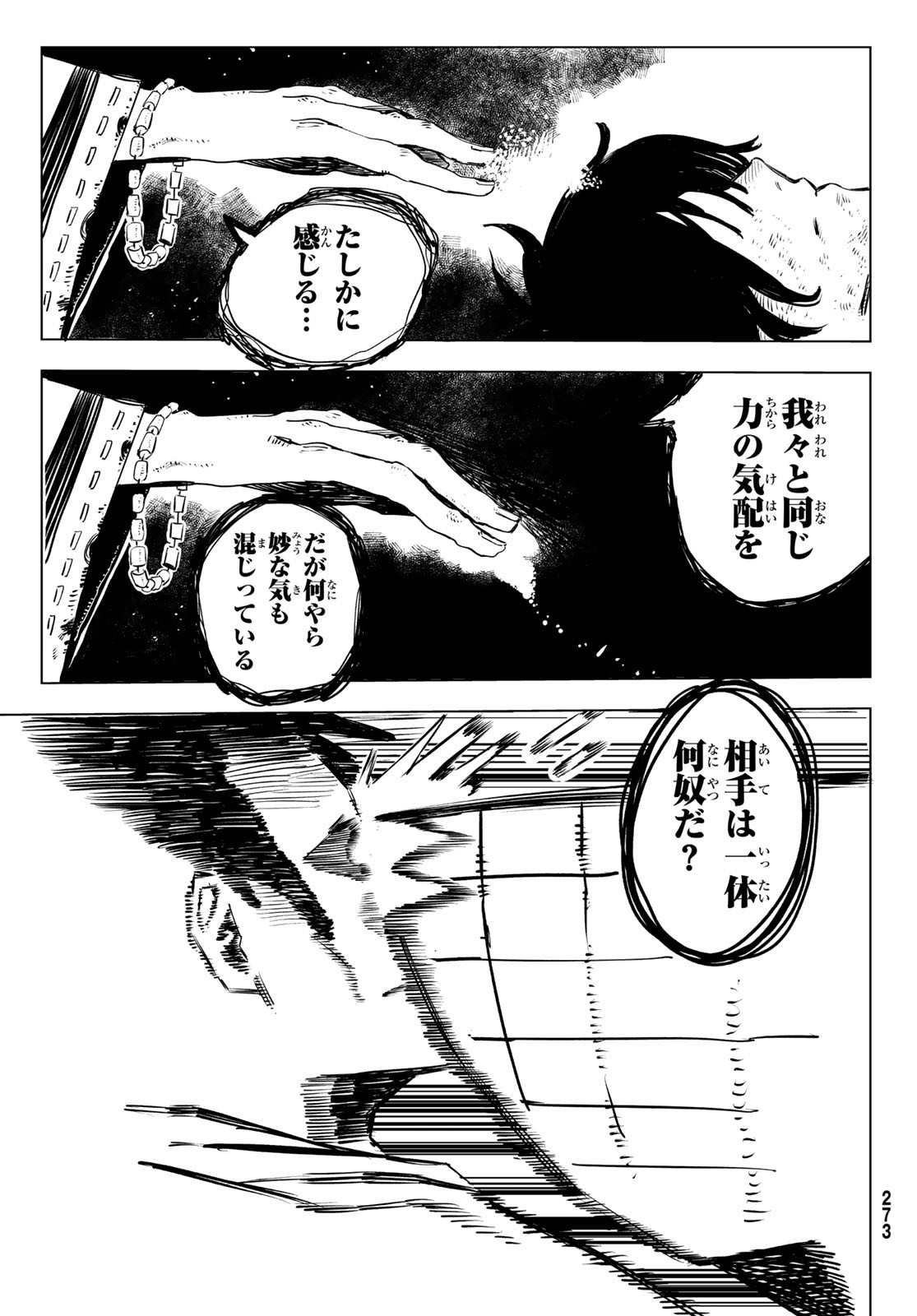 Shitsugo no Ken Chapter 9 29ページ