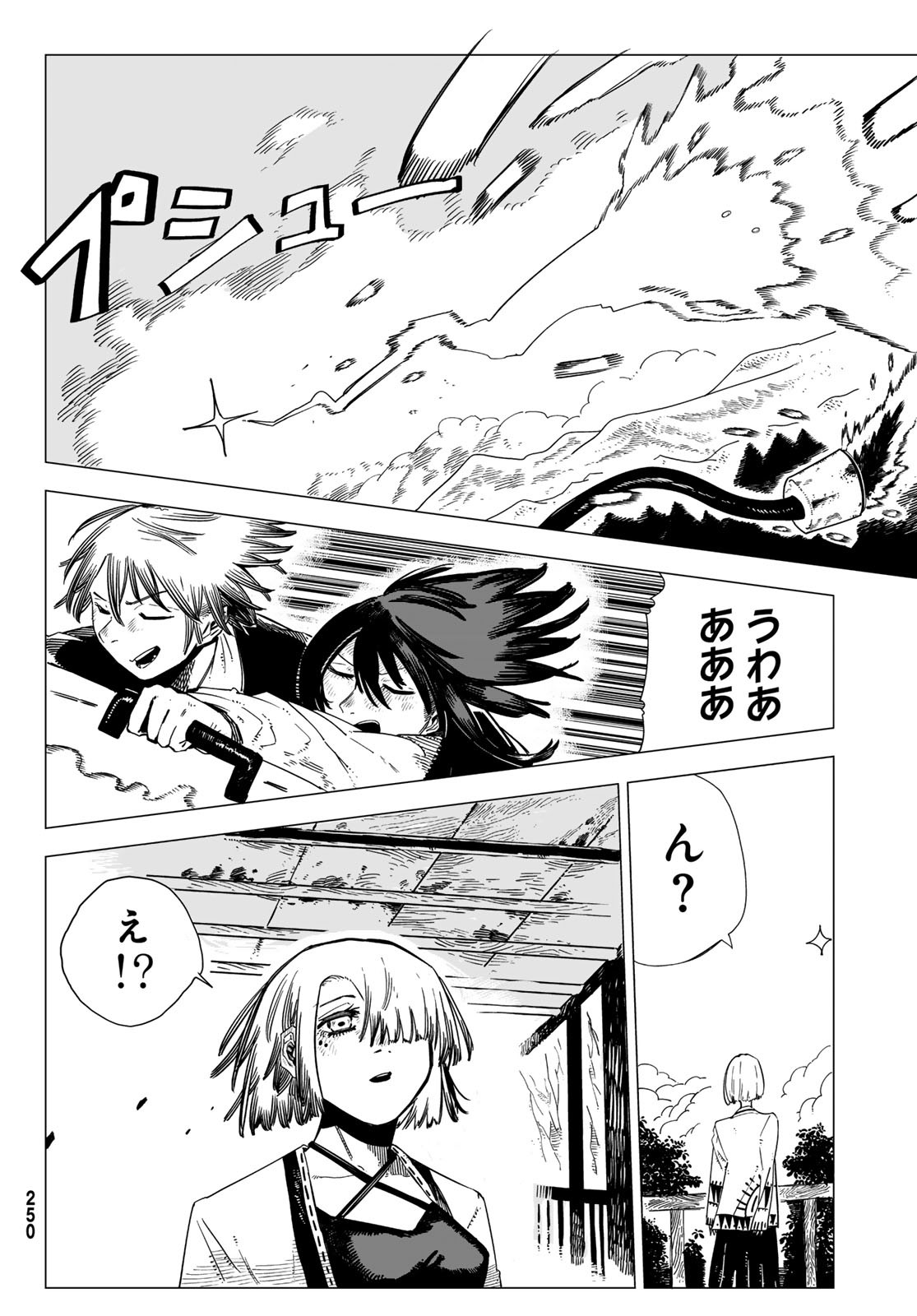 Shitsugo no Ken Chapter 9 6ページ