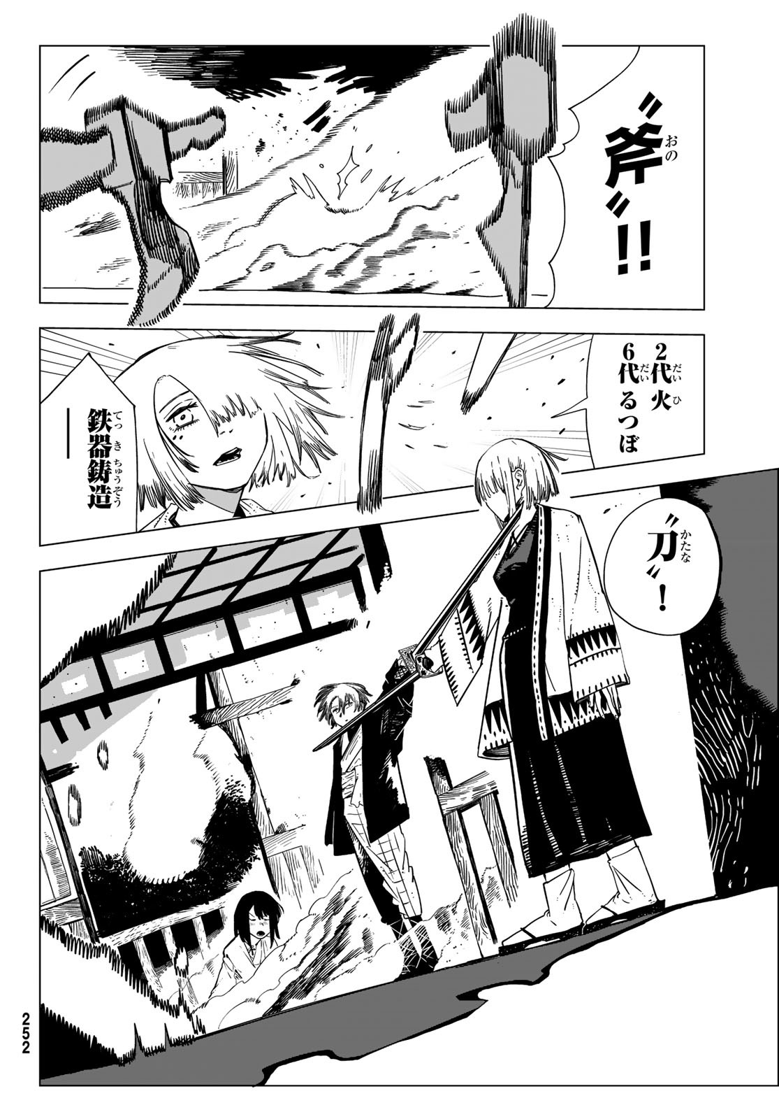 Shitsugo no Ken Chapter 9 8ページ