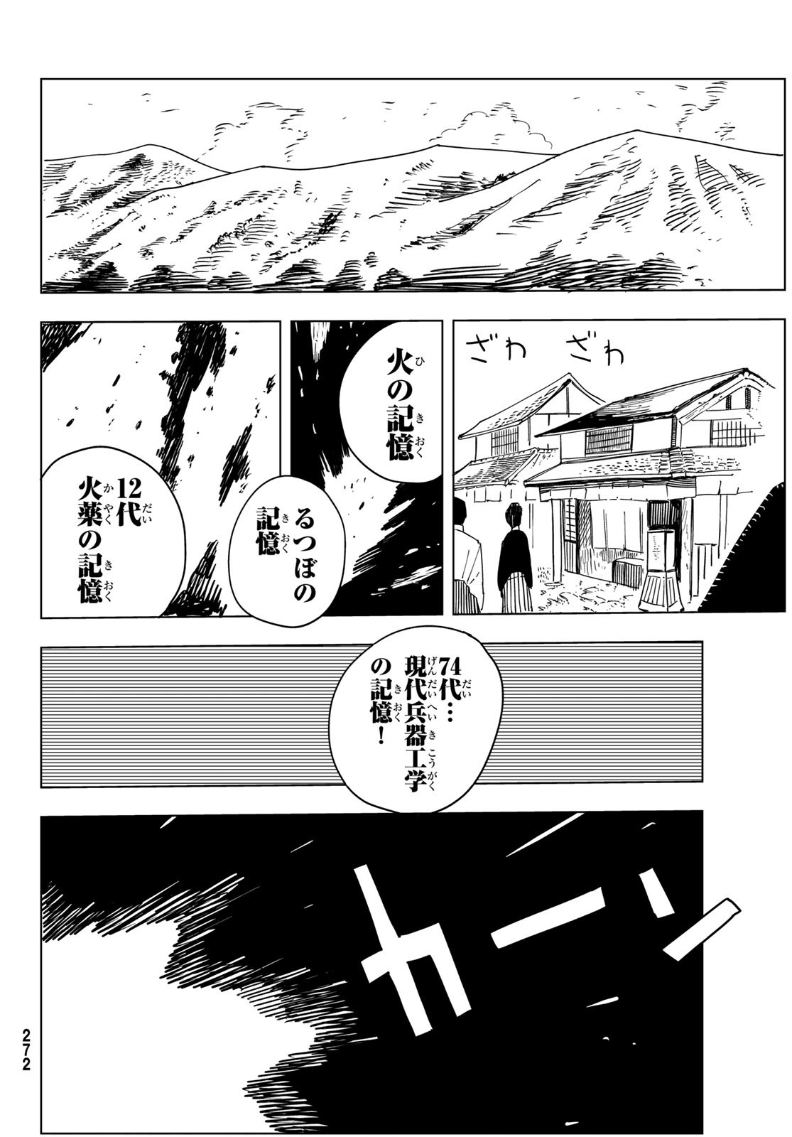 Shitsugo no Ken Chapter 10 14ページ