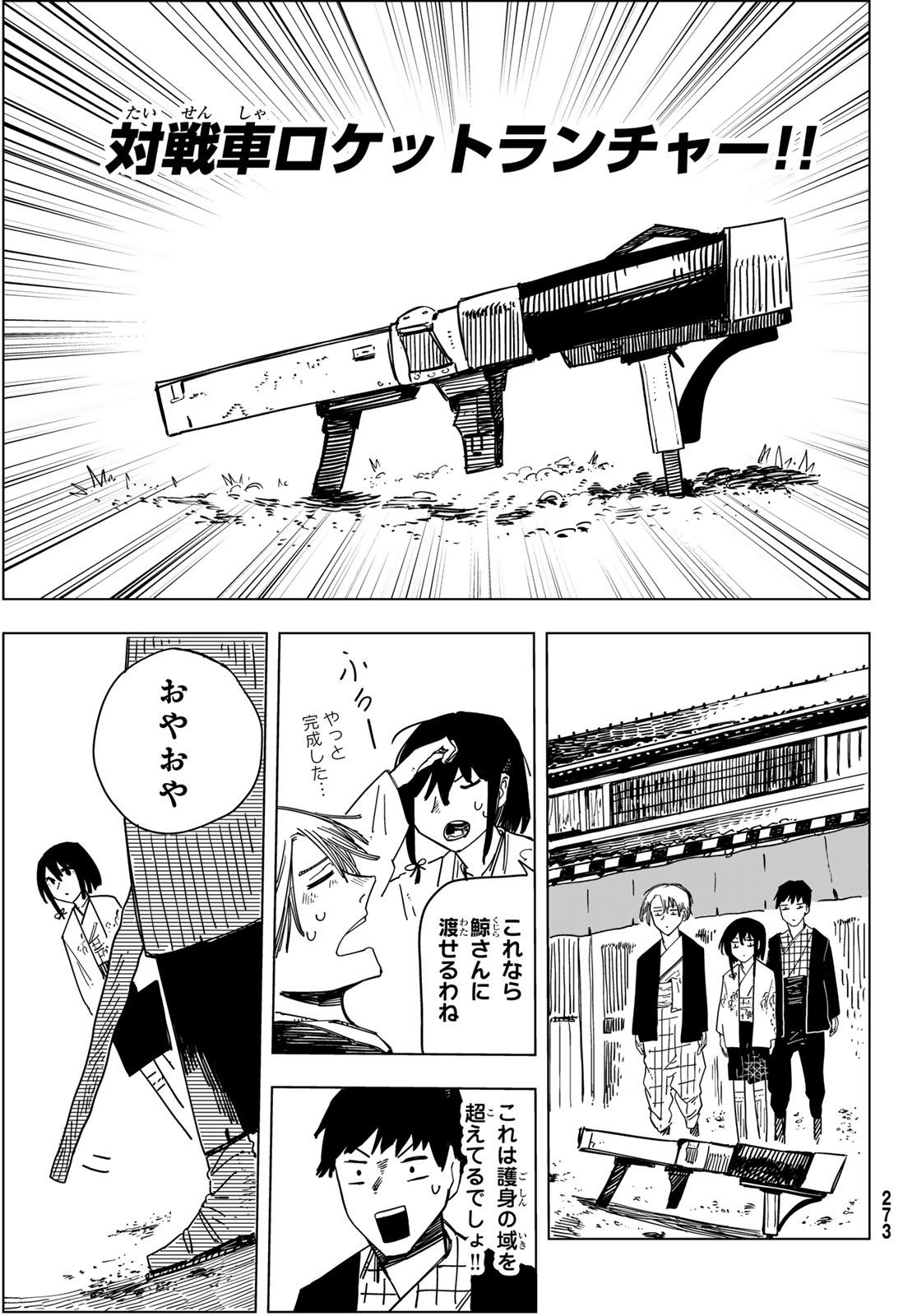 Shitsugo no Ken Chapter 10 15ページ