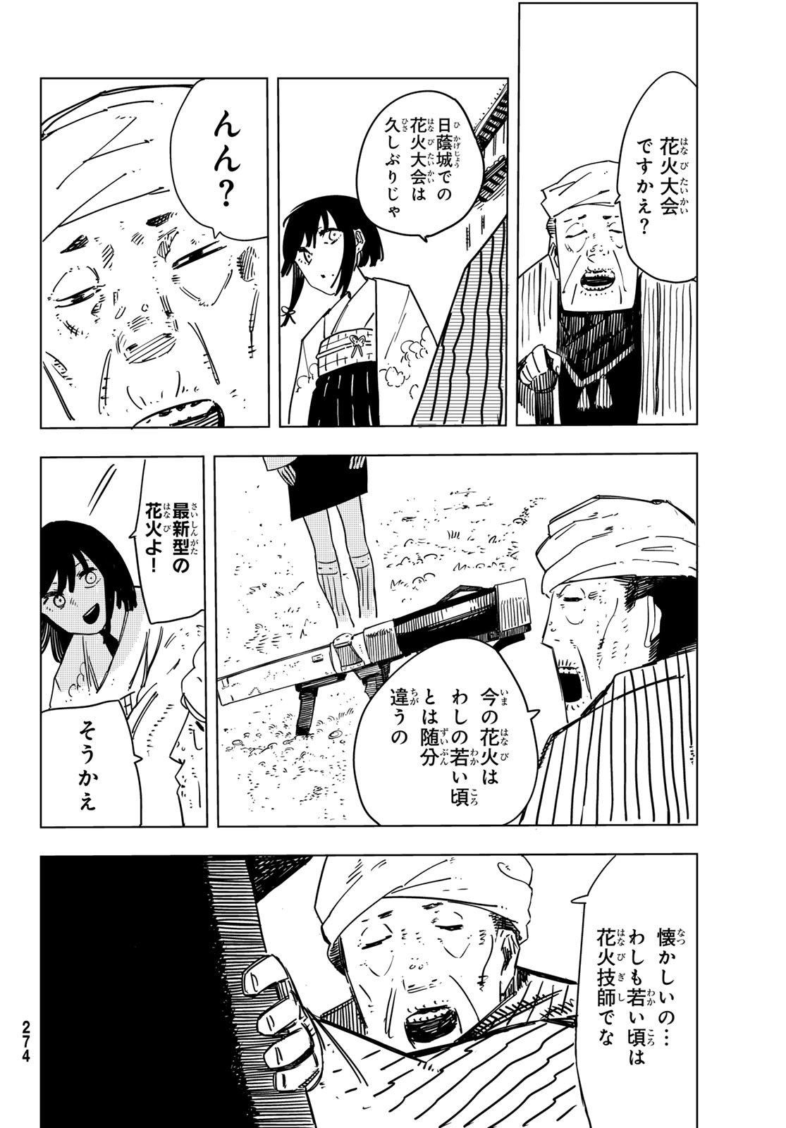 Shitsugo no Ken Chapter 10 16ページ