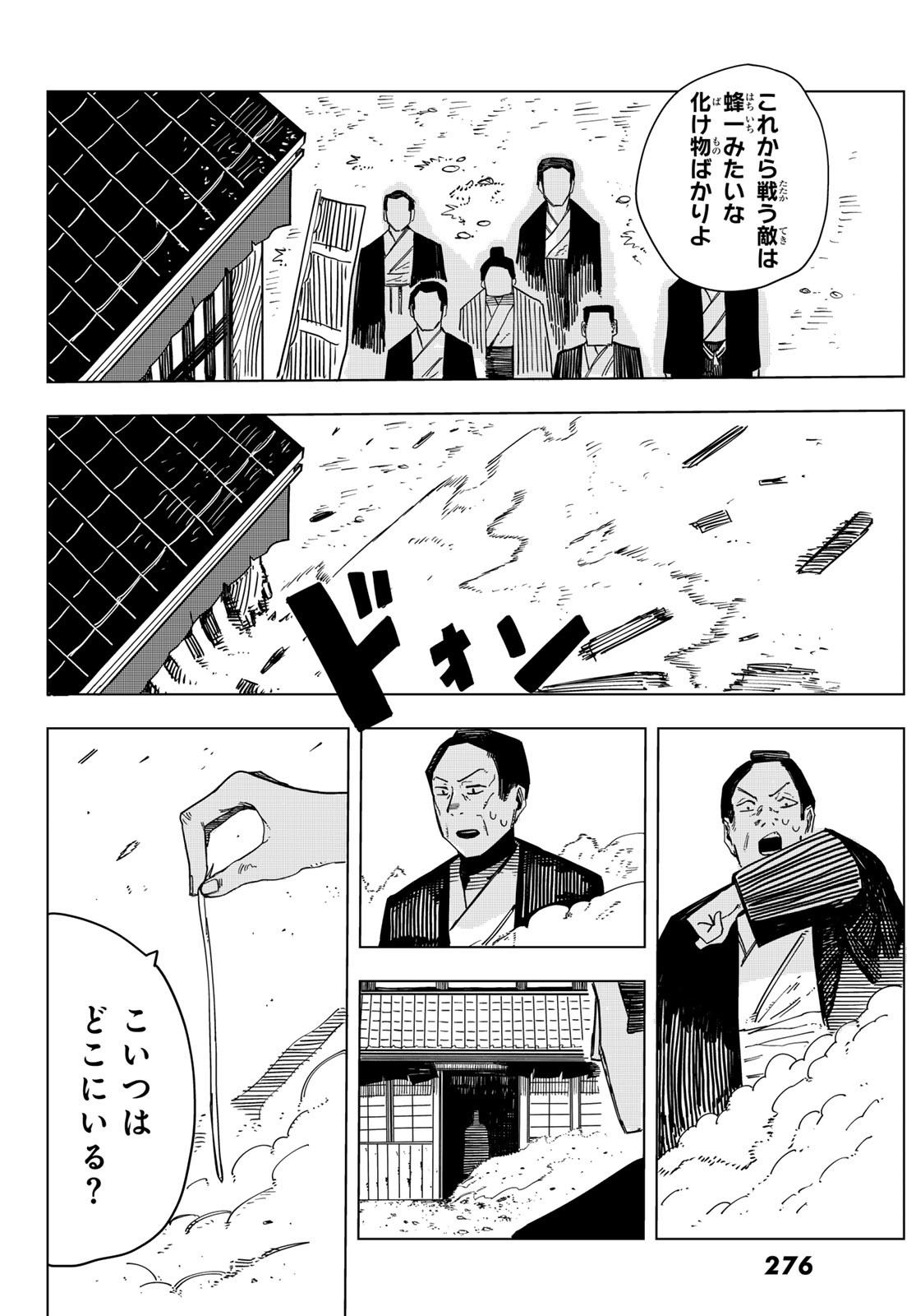 Shitsugo no Ken Chapter 10 18ページ