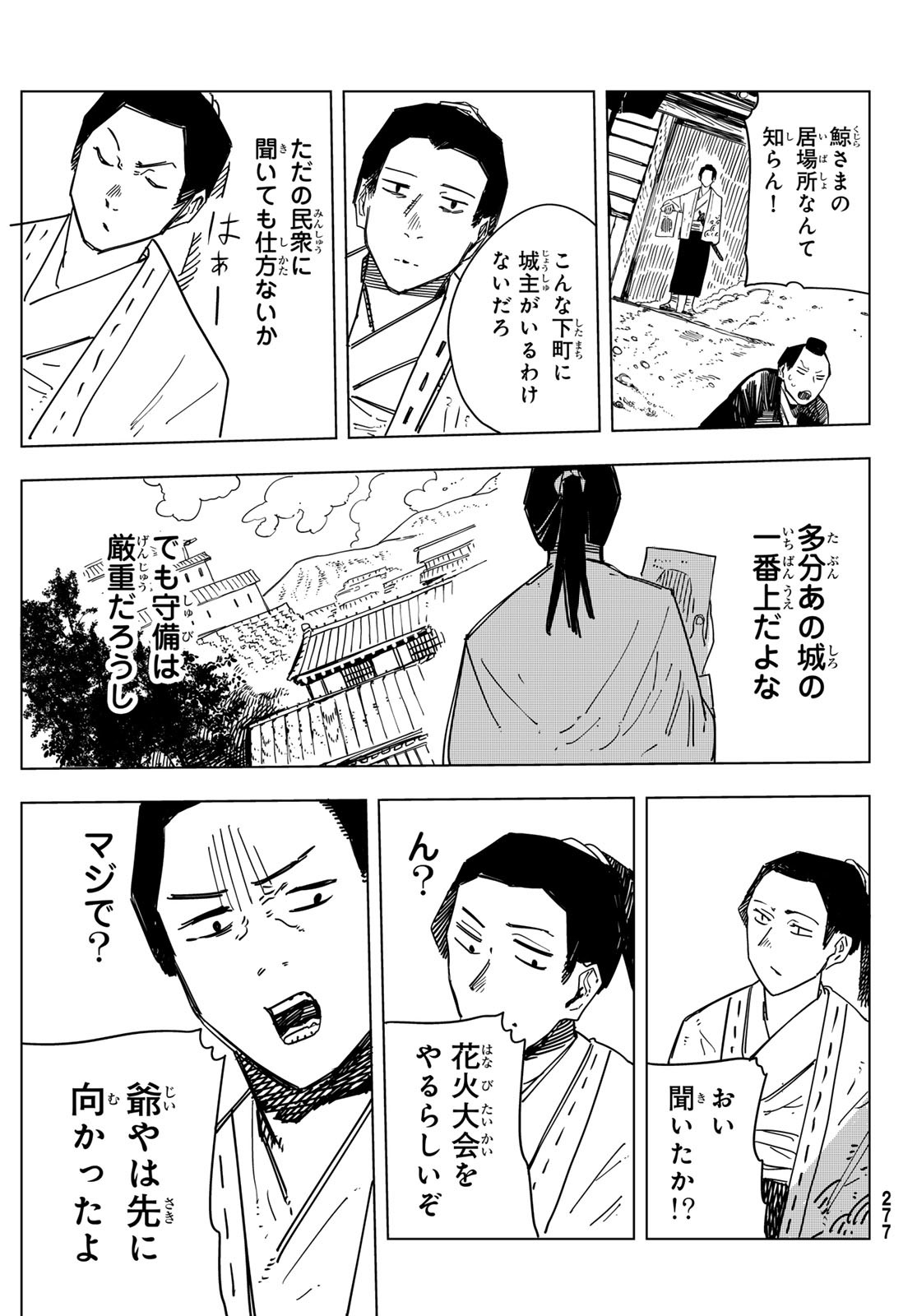 Shitsugo no Ken Chapter 10 19ページ