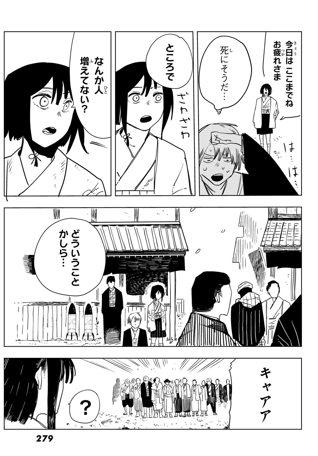 Shitsugo no Ken Chapter 10 21ページ