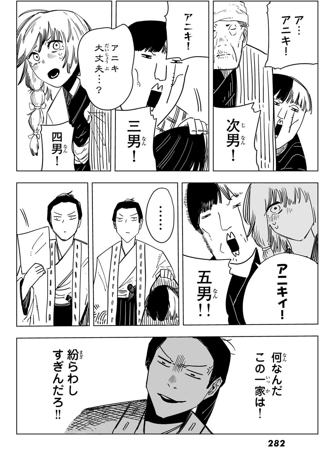 Shitsugo no Ken Chapter 10 24ページ