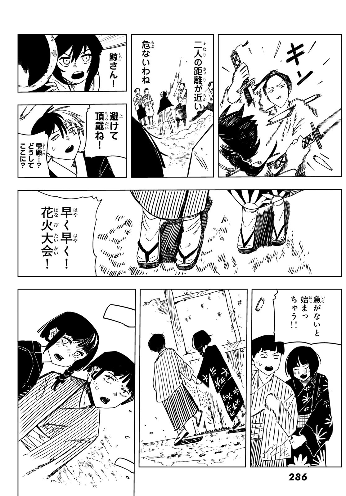 Shitsugo no Ken Chapter 10 28ページ
