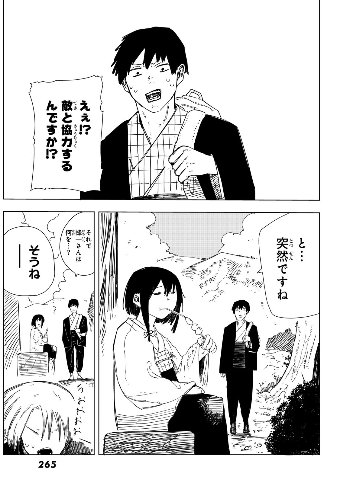 Shitsugo no Ken Chapter 10 7ページ