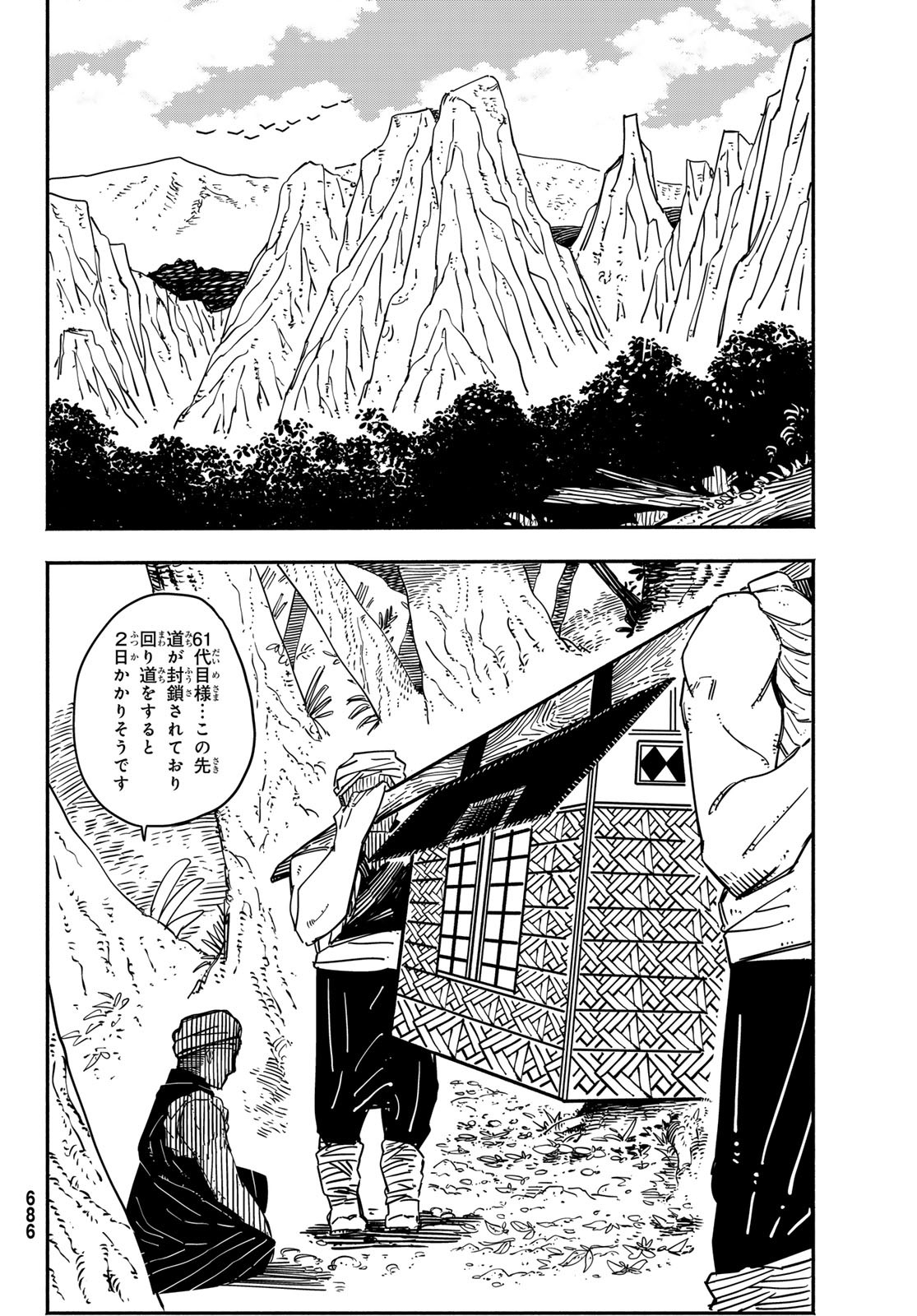 Shitsugo no Ken Chapter 11 20ページ
