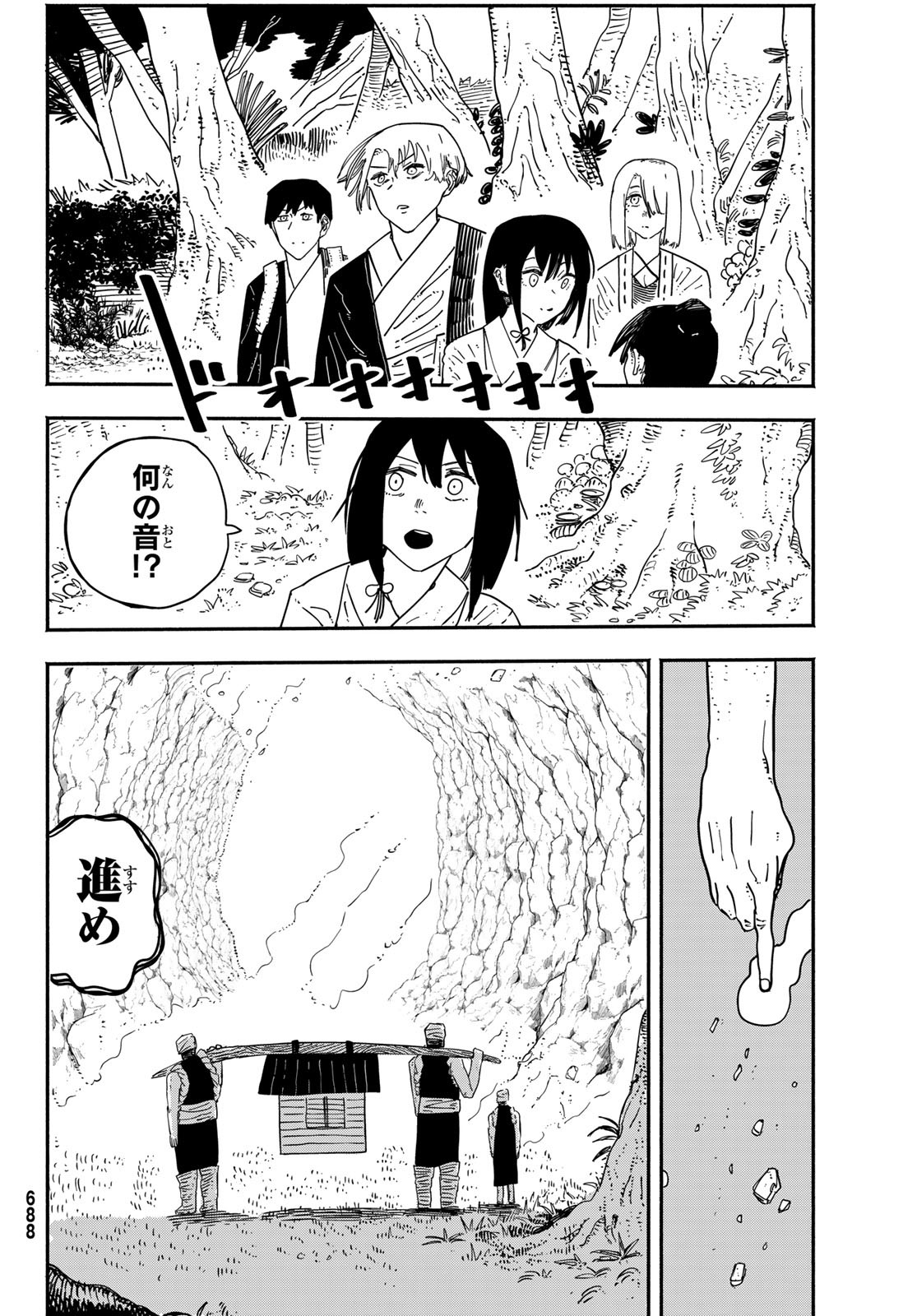 Shitsugo no Ken Chapter 11 22ページ