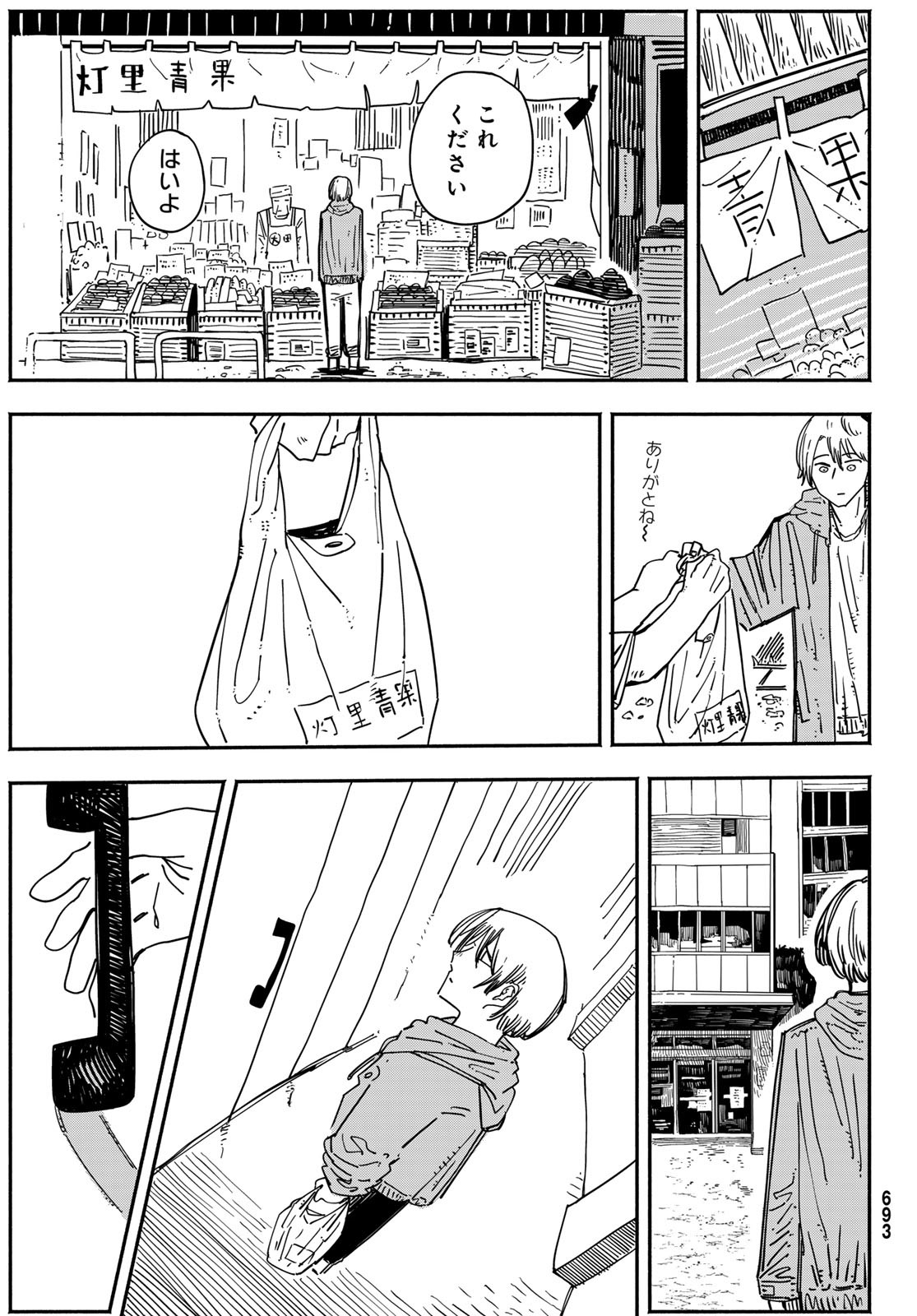 Shitsugo no Ken Chapter 11 27ページ