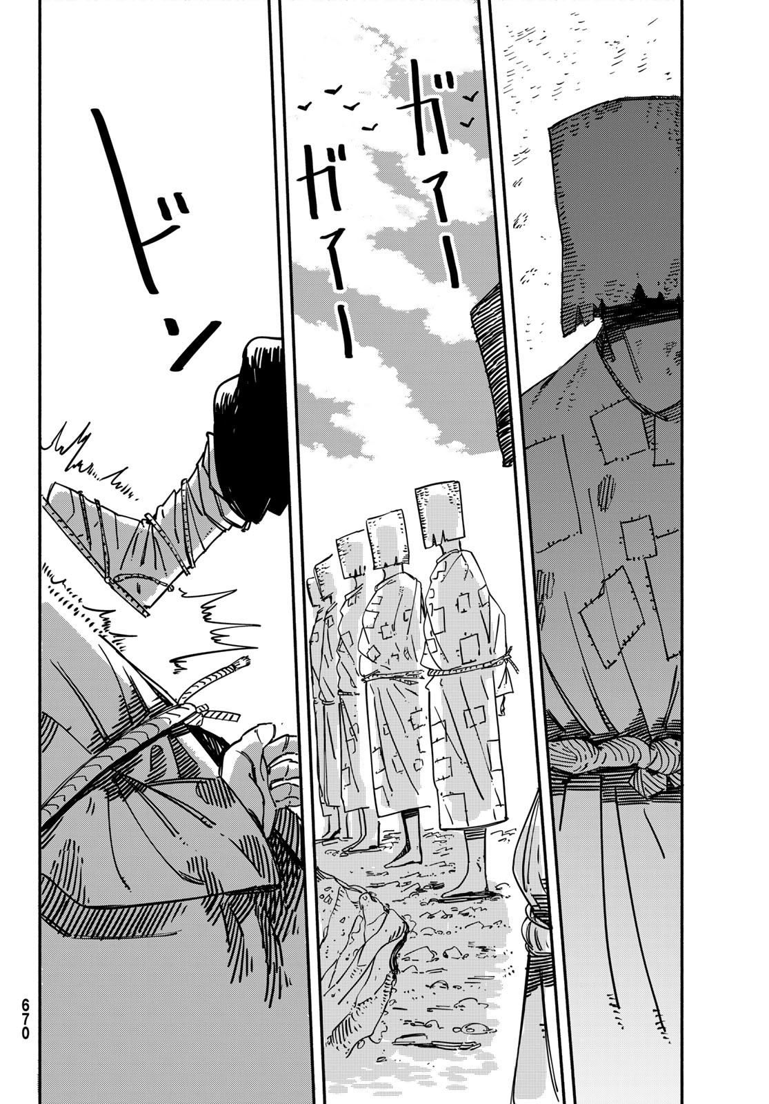 Shitsugo no Ken Chapter 11 4ページ