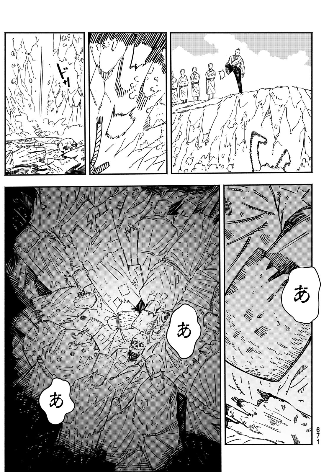 Shitsugo no Ken Chapter 11 5ページ