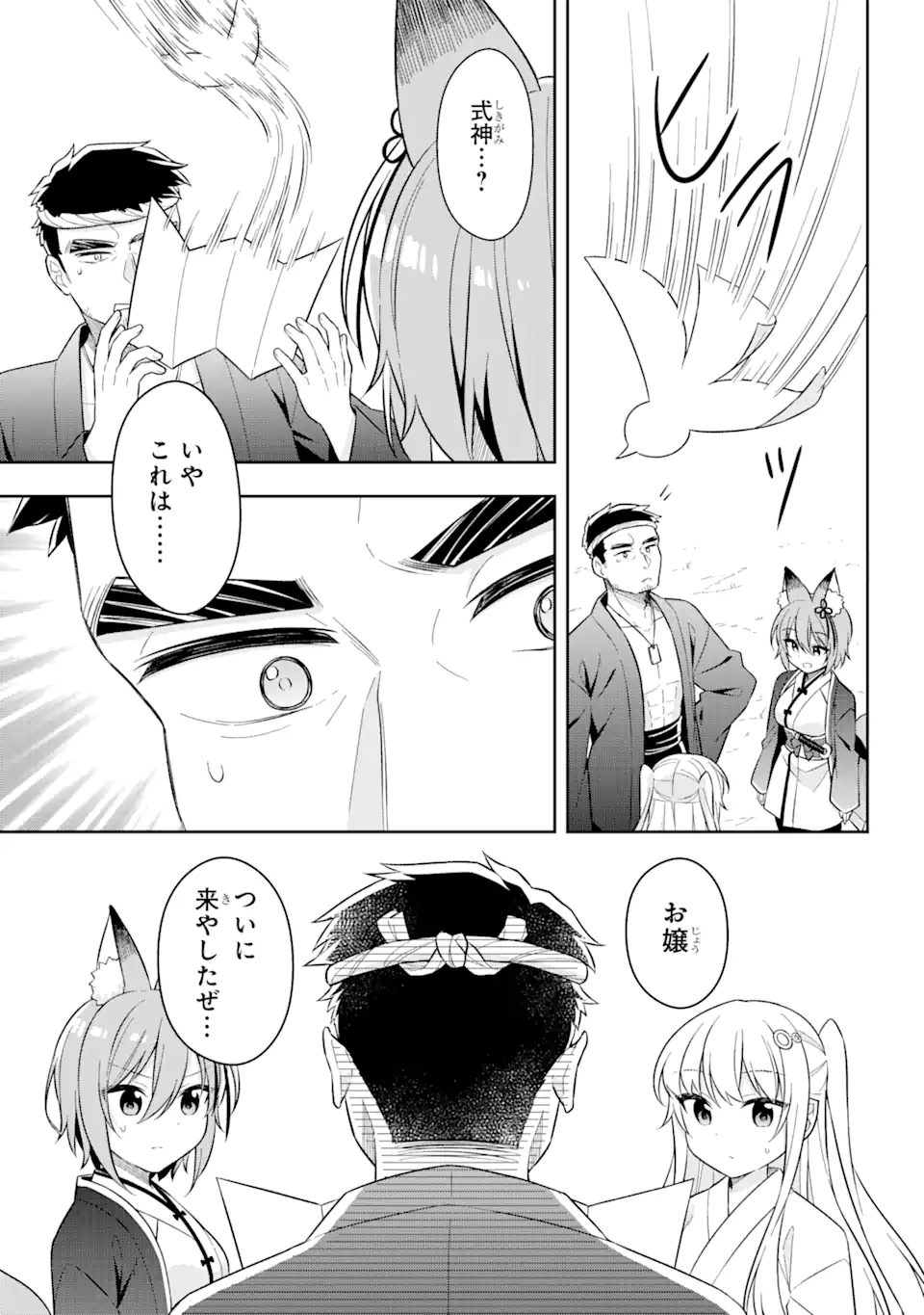 Slime Tensei. Taikensha ga Youjo Elf ni Dakishimeraretemasu Chapter 27.2 12ページ
