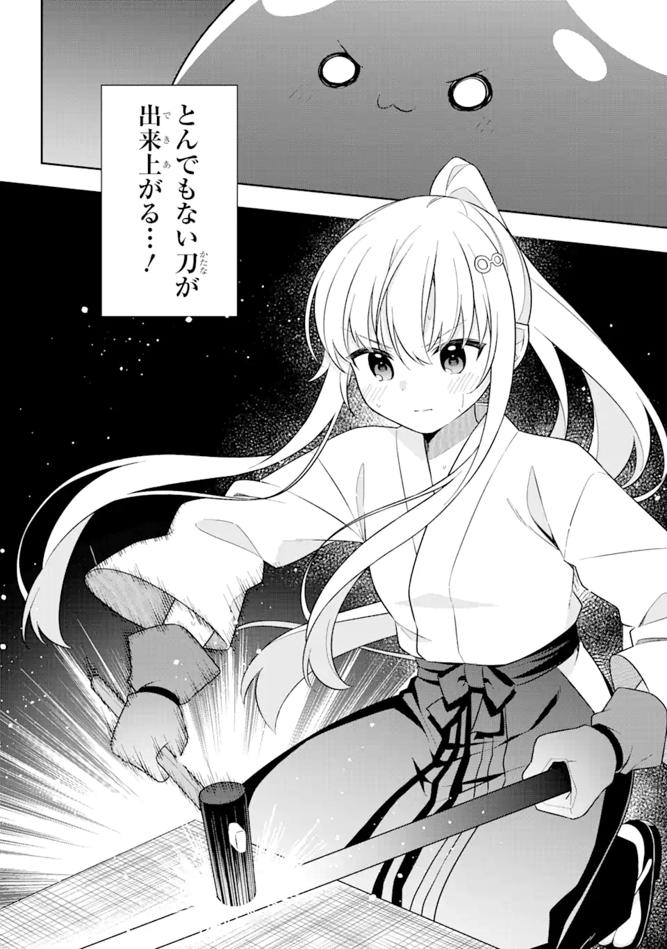 Slime Tensei. Taikensha ga Youjo Elf ni Dakishimeraretemasu Chapter 27.2 3ページ