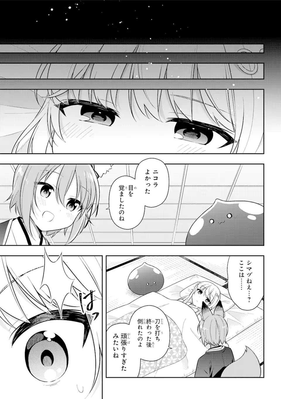 Slime Tensei. Taikensha ga Youjo Elf ni Dakishimeraretemasu Chapter 27.2 4ページ