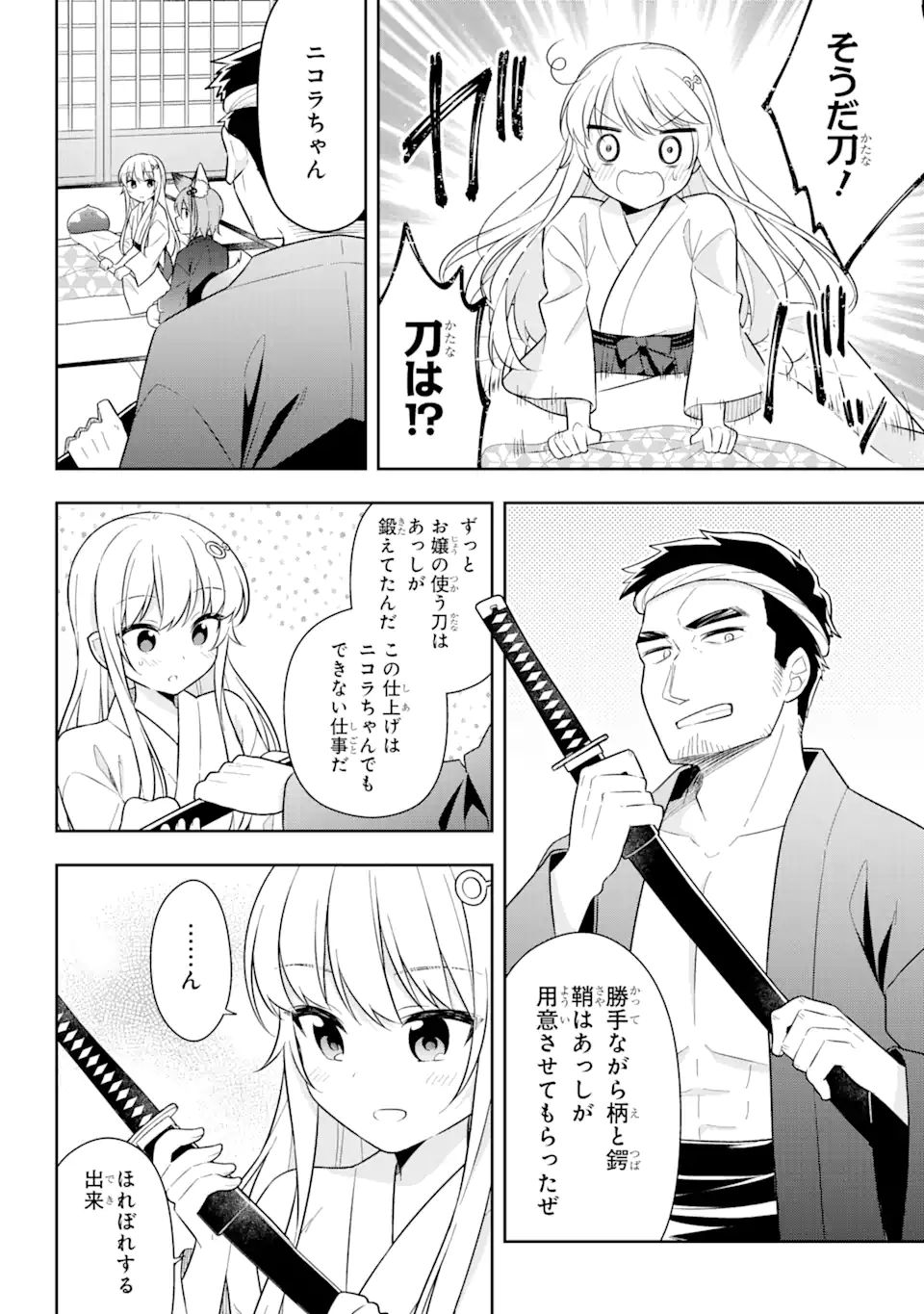 Slime Tensei. Taikensha ga Youjo Elf ni Dakishimeraretemasu Chapter 27.2 5ページ