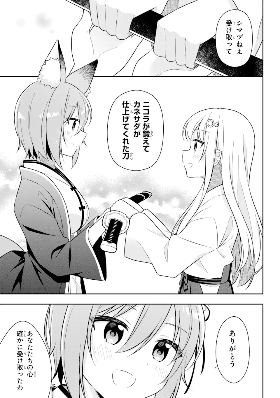 Slime Tensei. Taikensha ga Youjo Elf ni Dakishimeraretemasu Chapter 27.2 6ページ