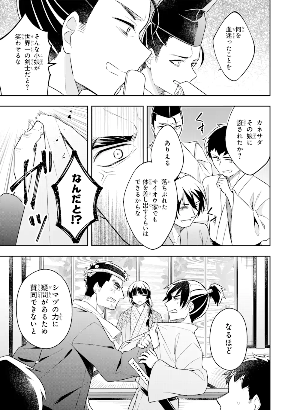 Slime Tensei. Taikensha ga Youjo Elf ni Dakishimeraretemasu Chapter 28.1 11ページ