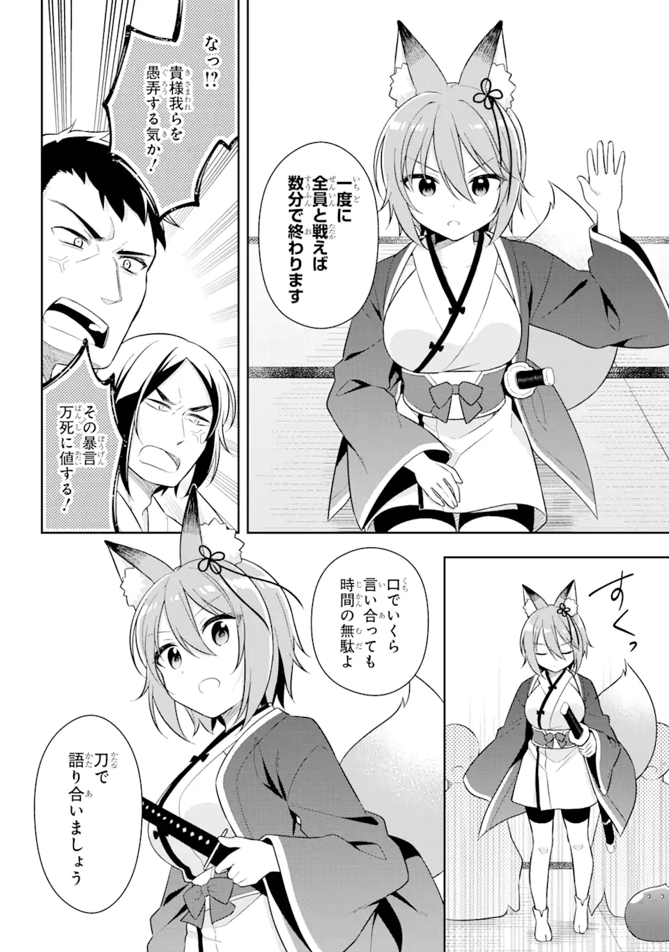 Slime Tensei. Taikensha ga Youjo Elf ni Dakishimeraretemasu Chapter 28.1 14ページ