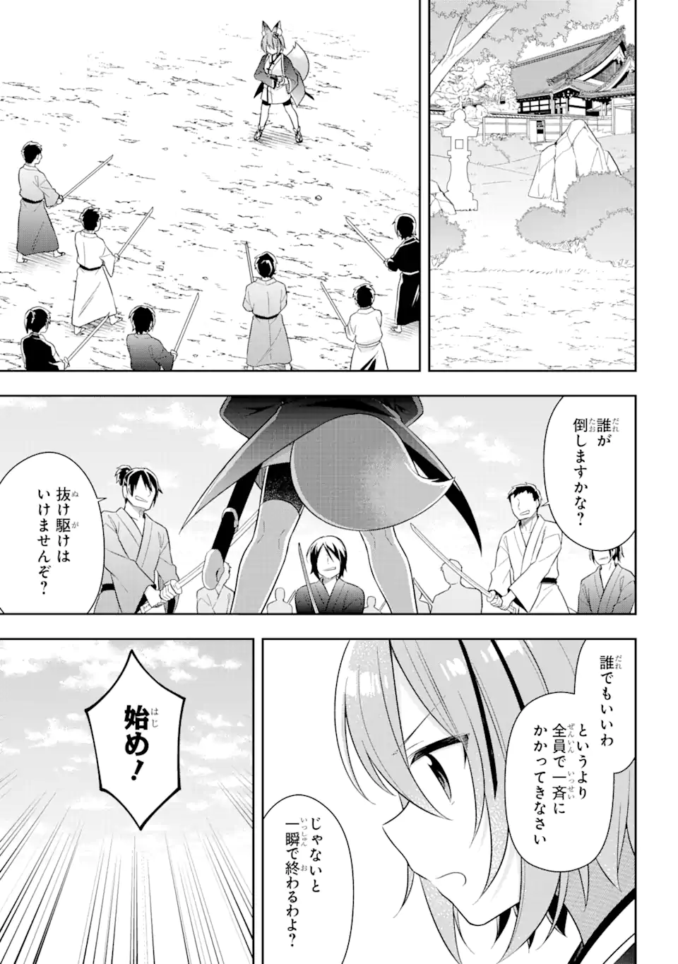 Slime Tensei. Taikensha ga Youjo Elf ni Dakishimeraretemasu Chapter 28.1 15ページ
