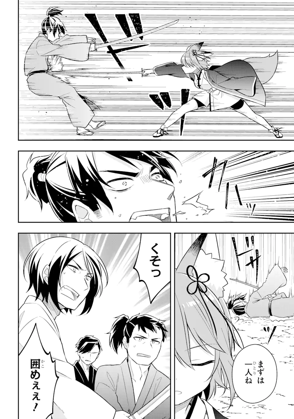 Slime Tensei. Taikensha ga Youjo Elf ni Dakishimeraretemasu Chapter 28.2 1ページ
