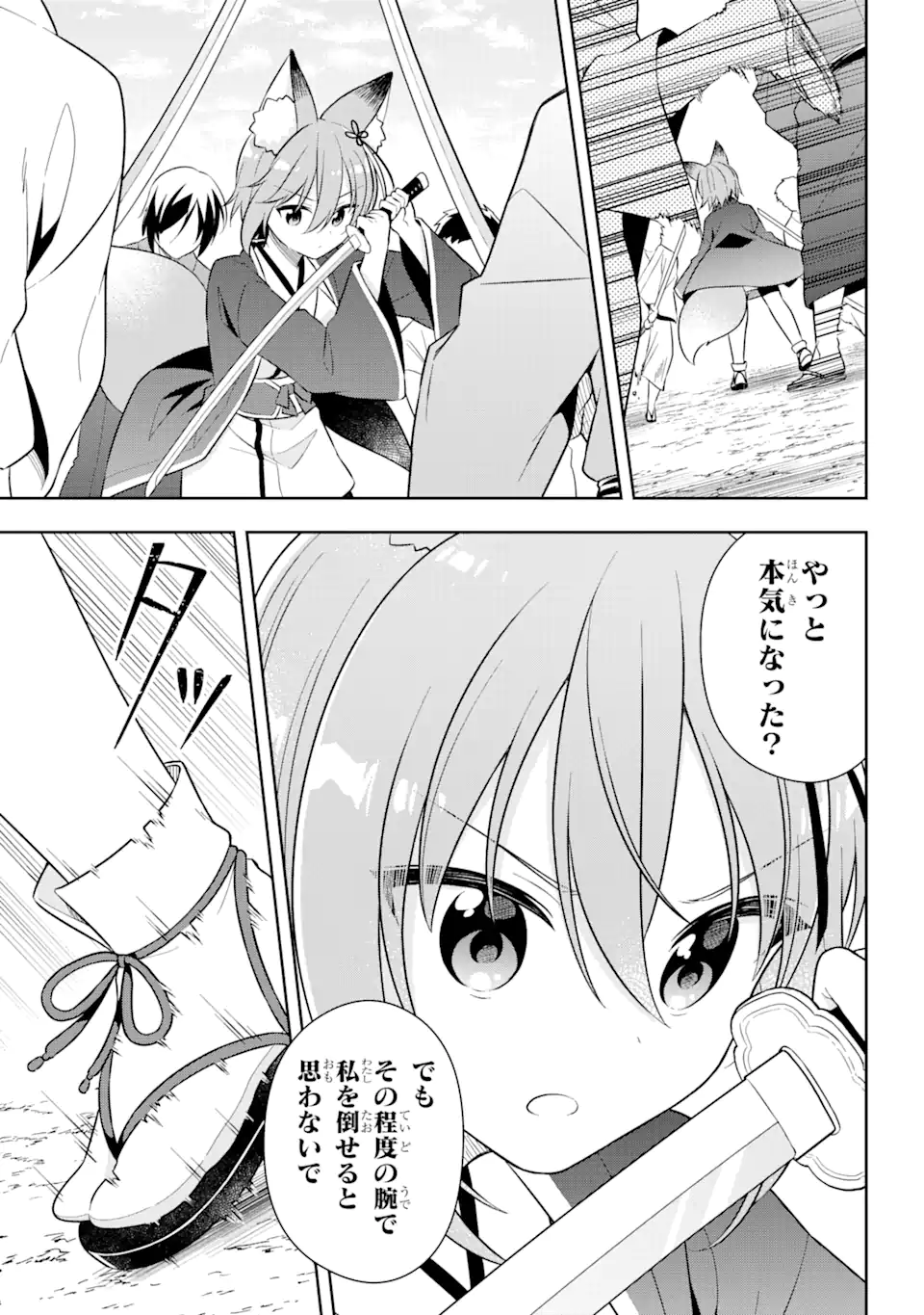 Slime Tensei. Taikensha ga Youjo Elf ni Dakishimeraretemasu Chapter 28.2 2ページ