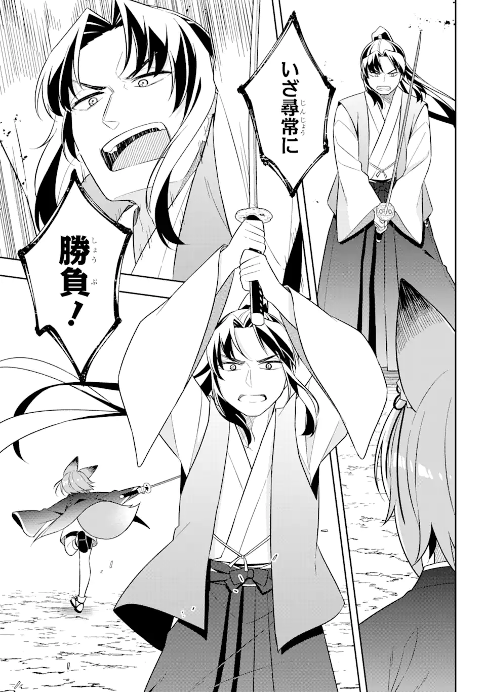 Slime Tensei. Taikensha ga Youjo Elf ni Dakishimeraretemasu Chapter 28.2 6ページ