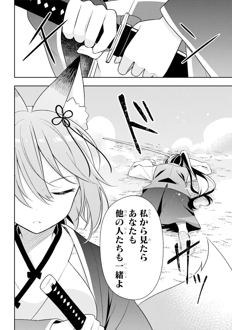 Slime Tensei. Taikensha ga Youjo Elf ni Dakishimeraretemasu Chapter 28.2 7ページ