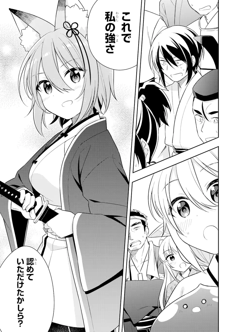 Slime Tensei. Taikensha ga Youjo Elf ni Dakishimeraretemasu Chapter 28.2 8ページ