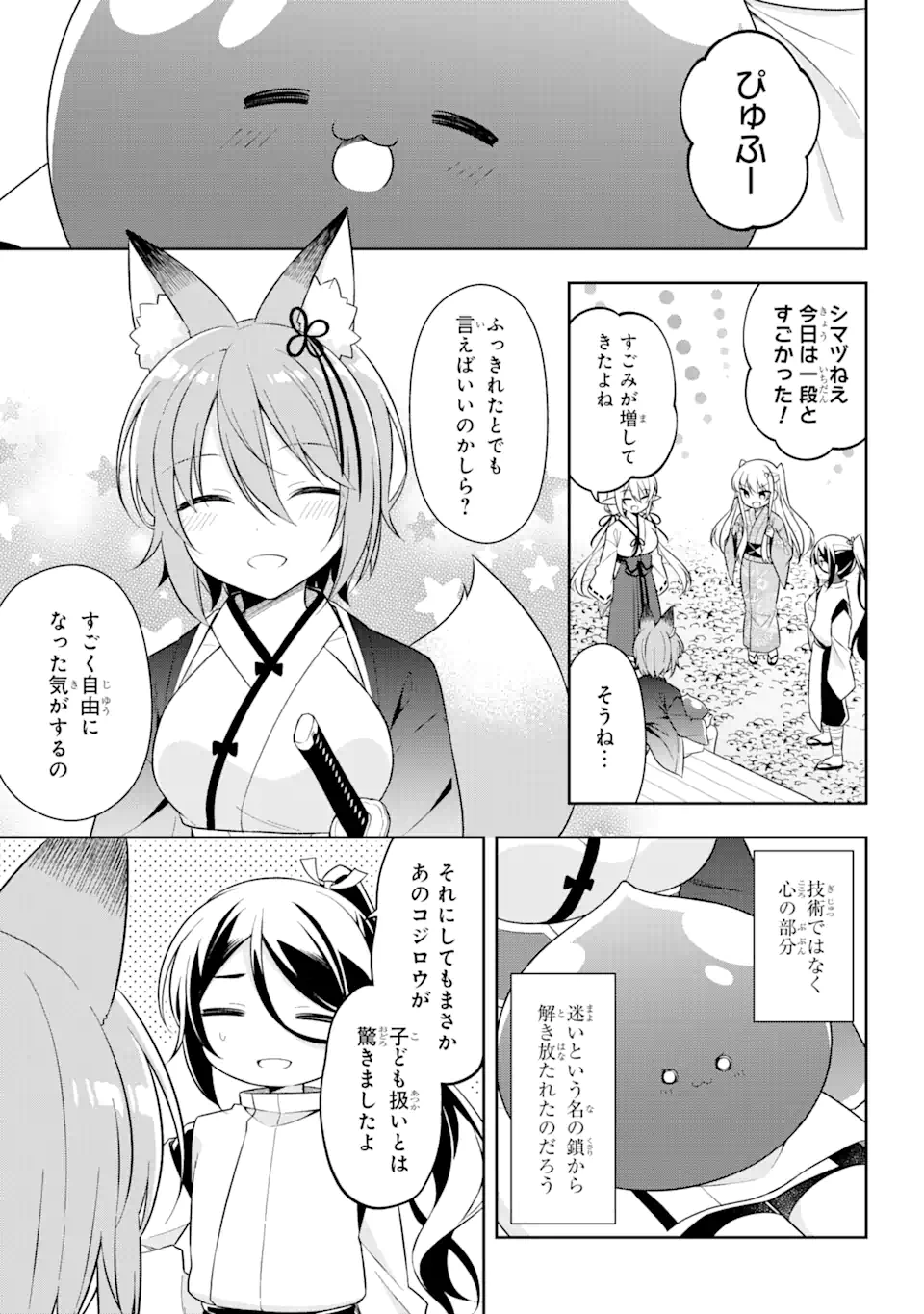 Slime Tensei. Taikensha ga Youjo Elf ni Dakishimeraretemasu Chapter 28.2 10ページ
